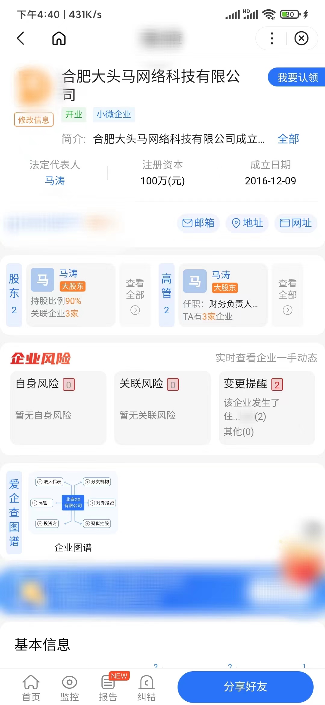 集多猫赚钱公司情况
