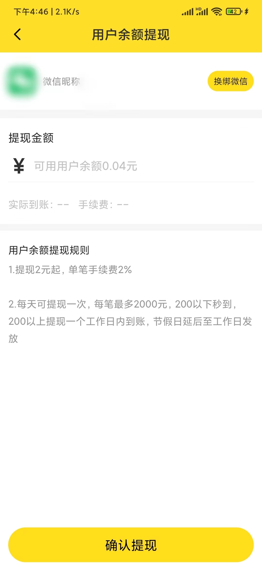 从提现门槛看集多猫是正规平台