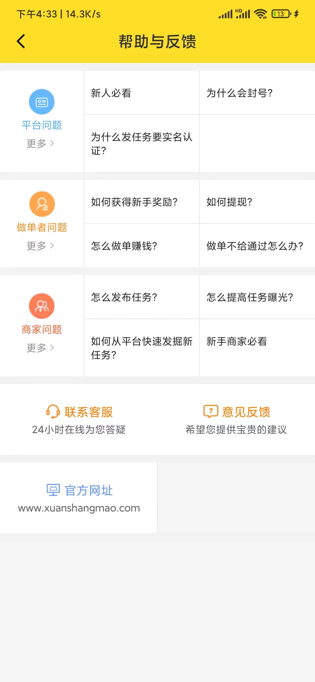 集多猫赚钱网站