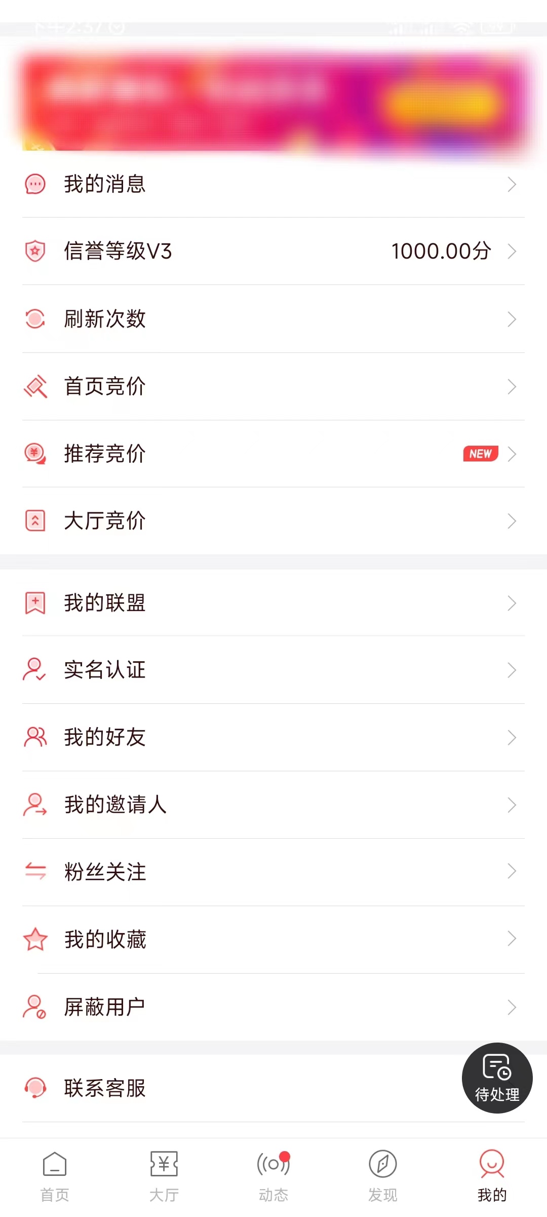 闲赏赚钱我的邀请人