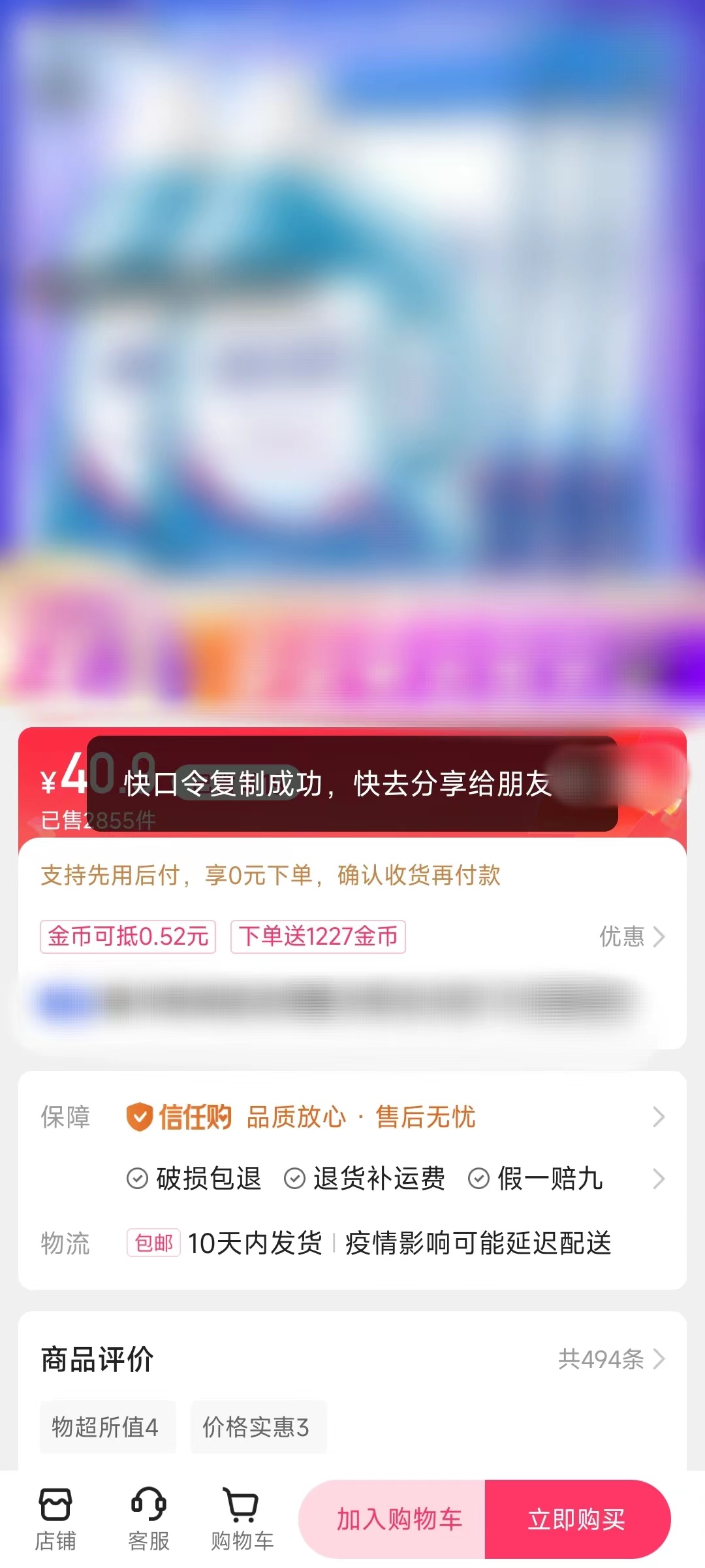 快手商品分享目前查找不到链接