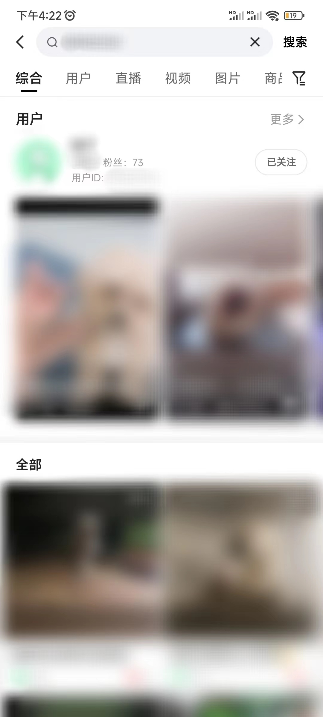 在快手搜快手号的结果页