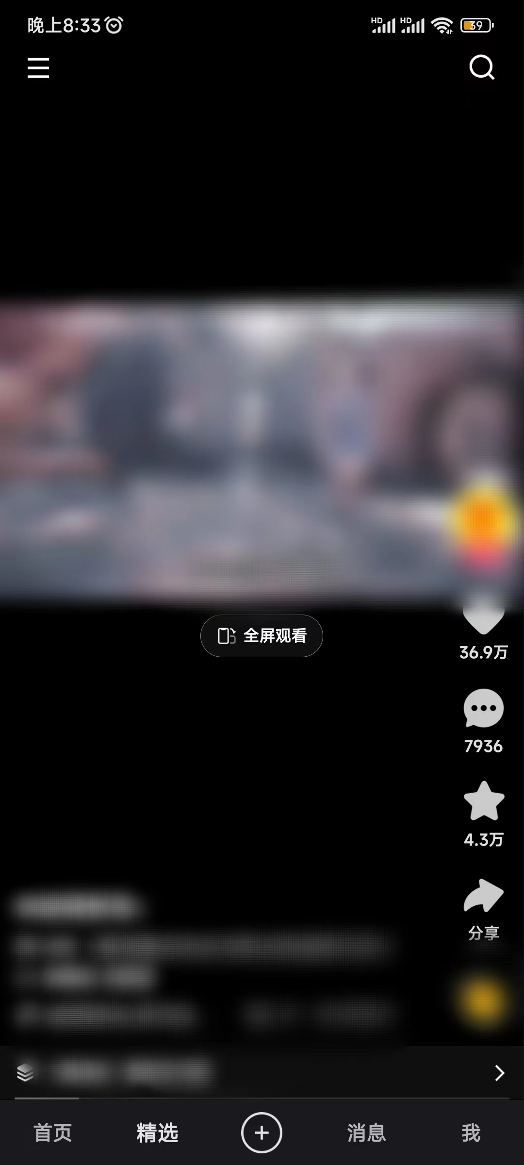 快手作品怎么调倍速播放