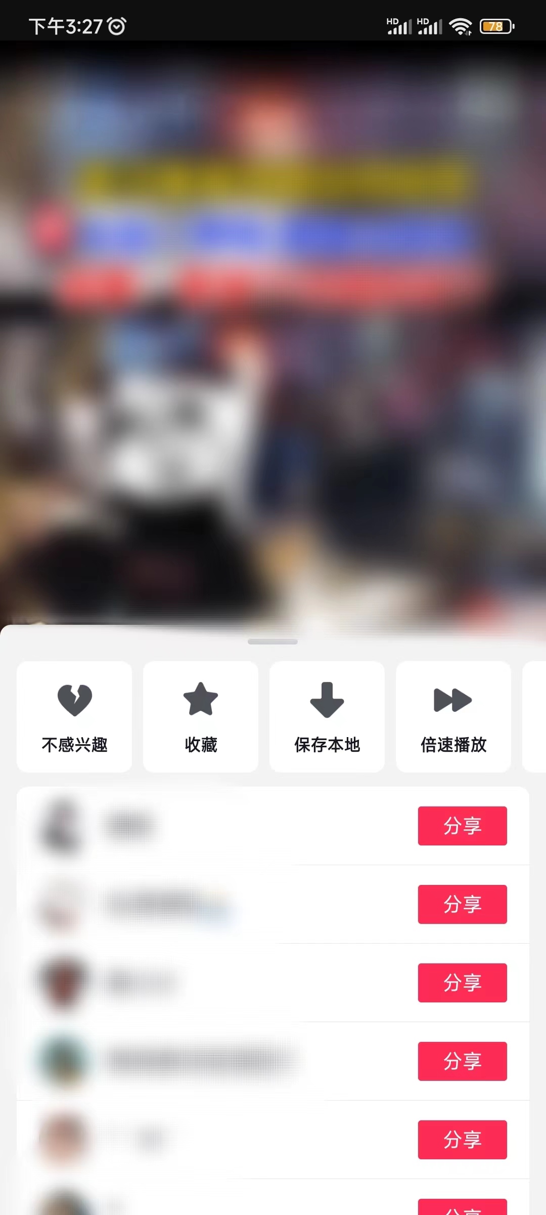 抖音极速版变慢找到倍速播放