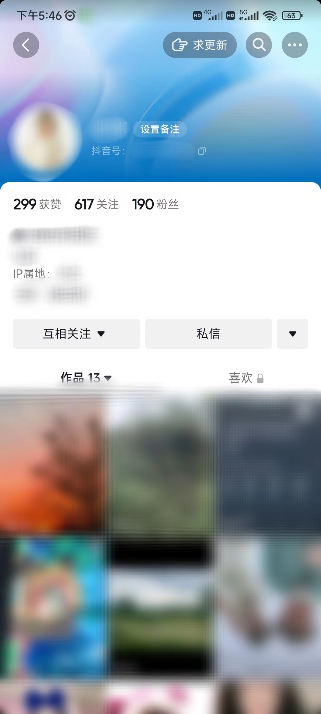 抖音关注人怎么查找他的抖音号码