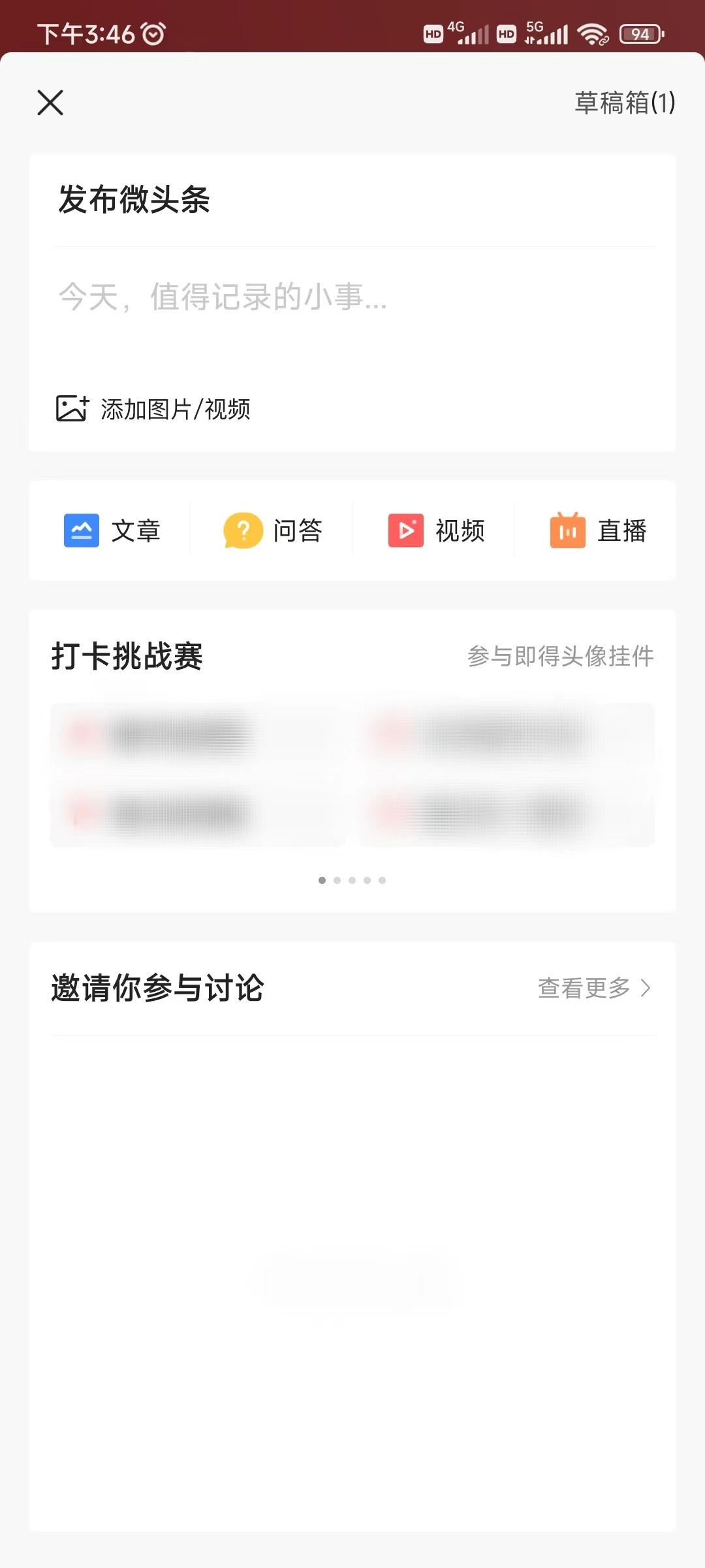 今日头条短篇用微头条发布作品