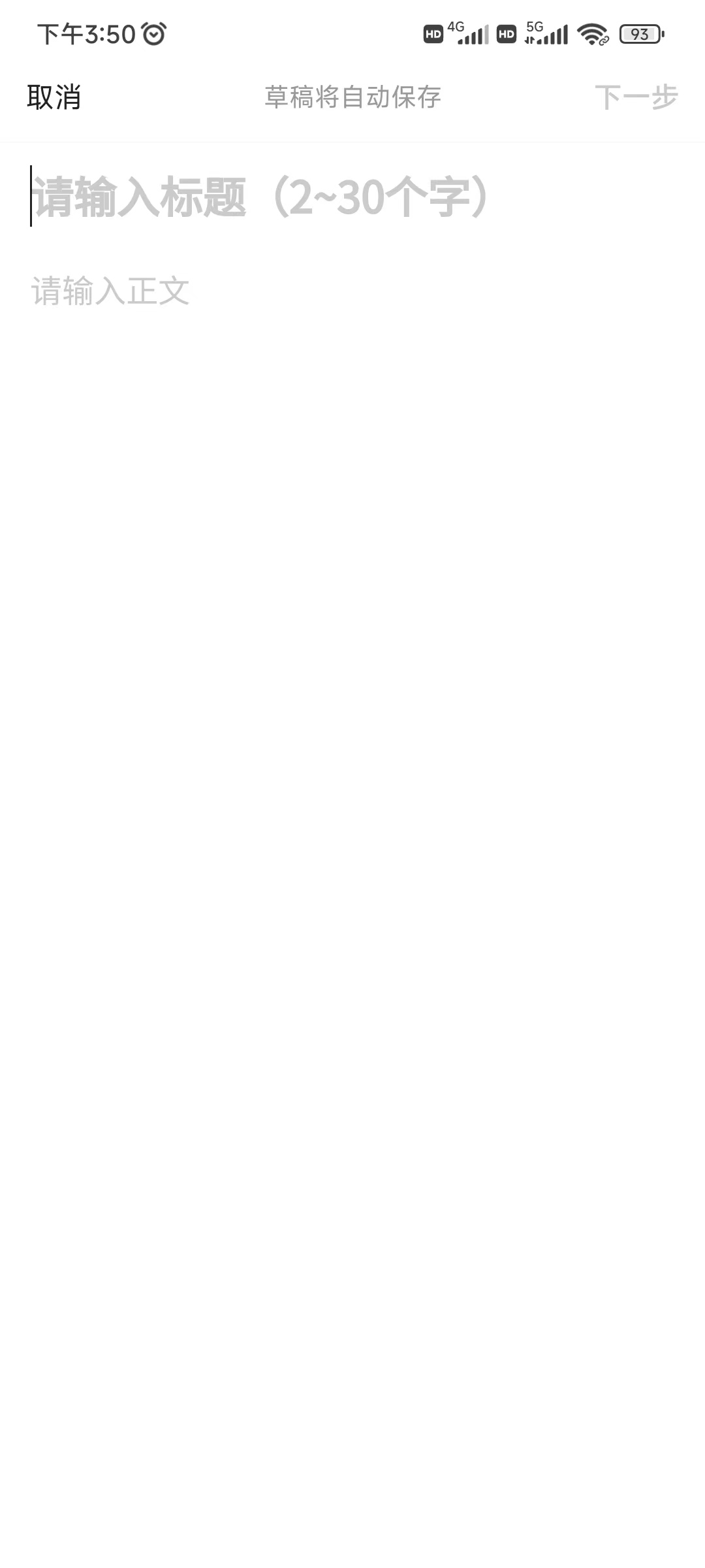 今日头条短篇用文章发布作品