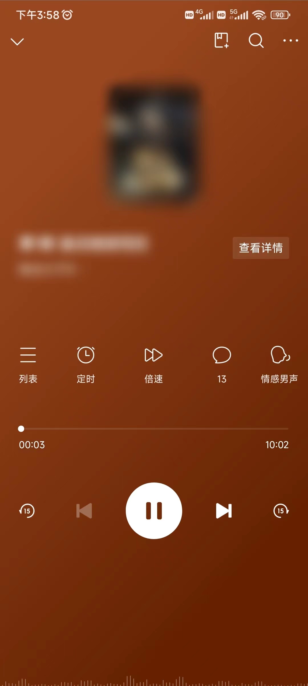 打开今日头条小说听书功能