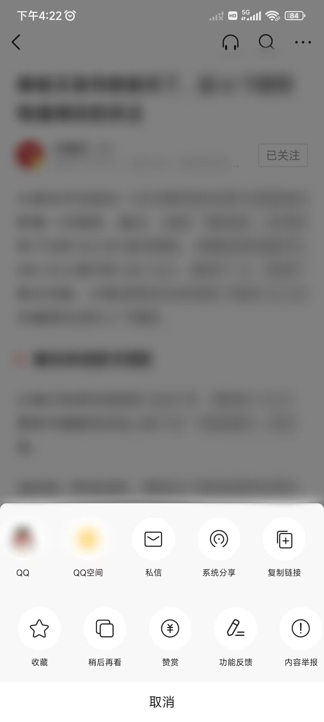 怎么查看今日头条文章链接