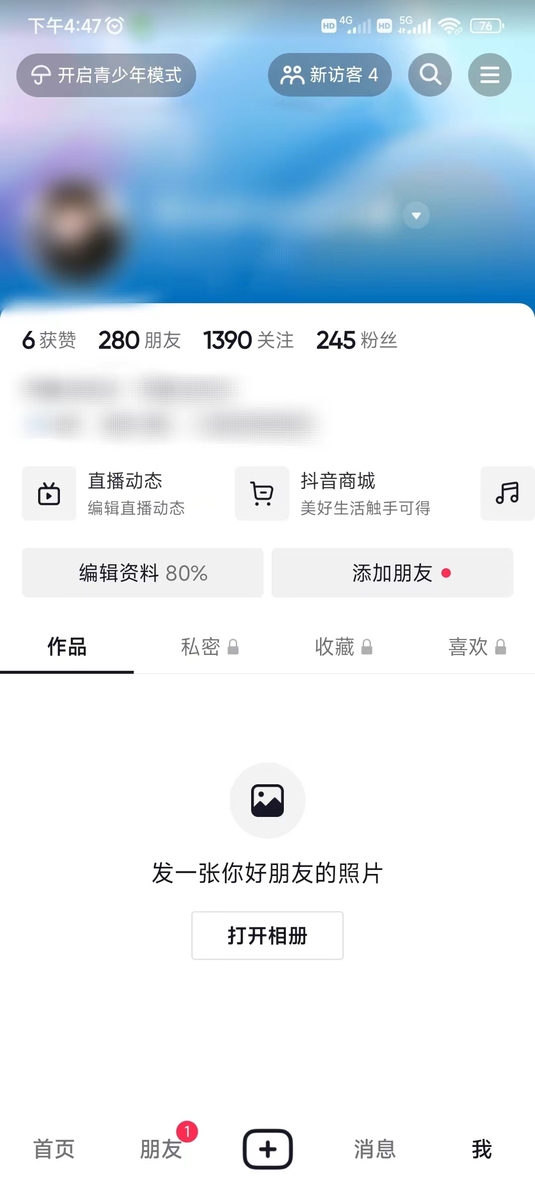抖音商城在抖音我的作品页找