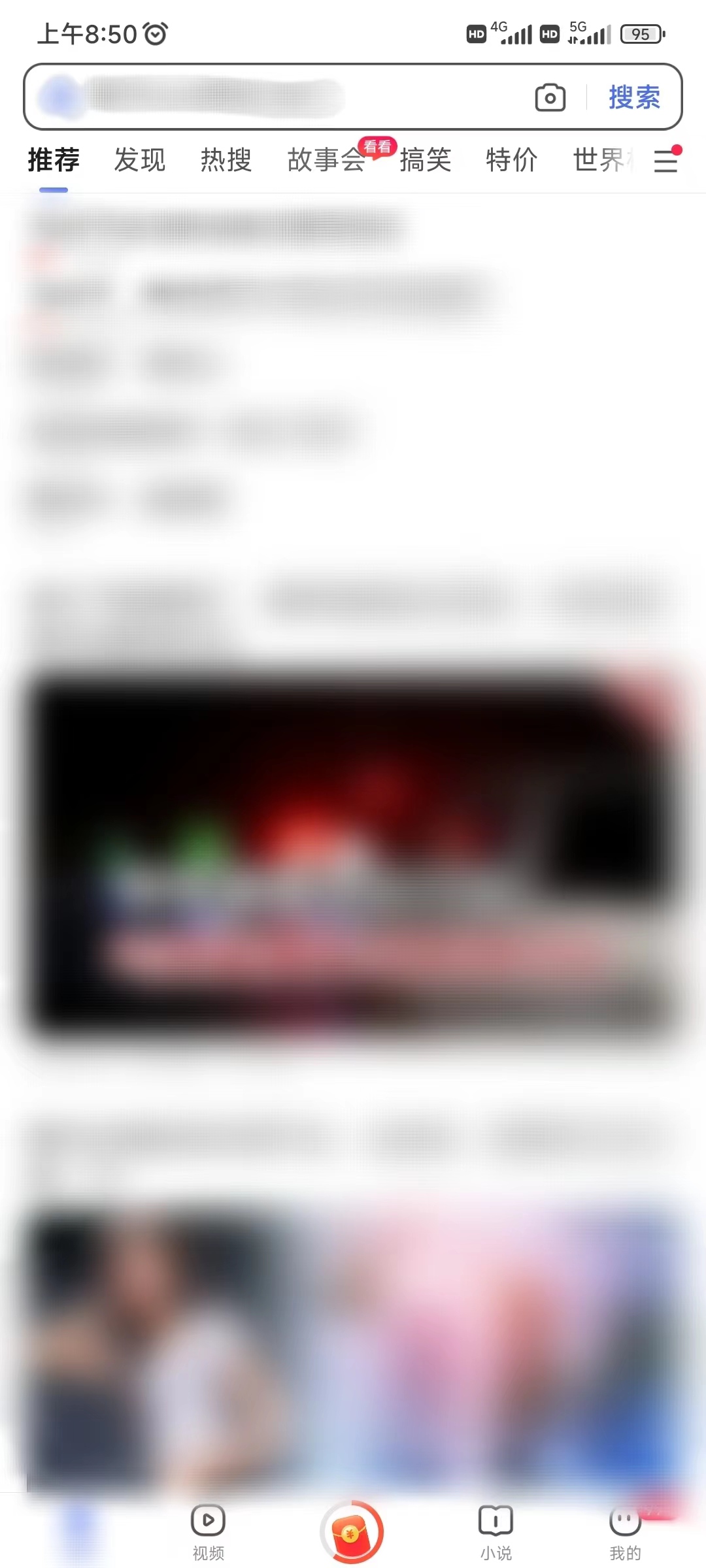 百度极速版首页拍照扫一扫识图