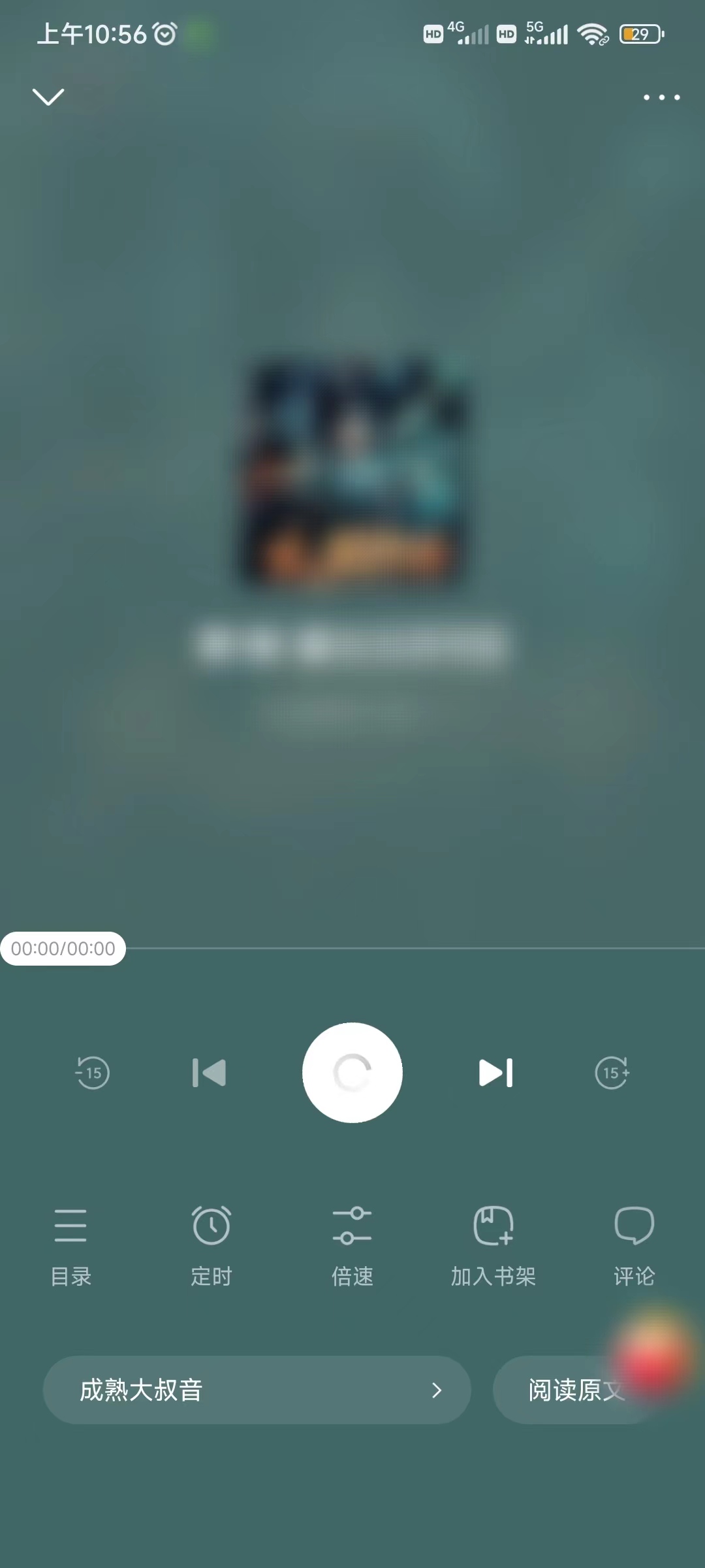 悟空浏览器点击听字可以听小说
