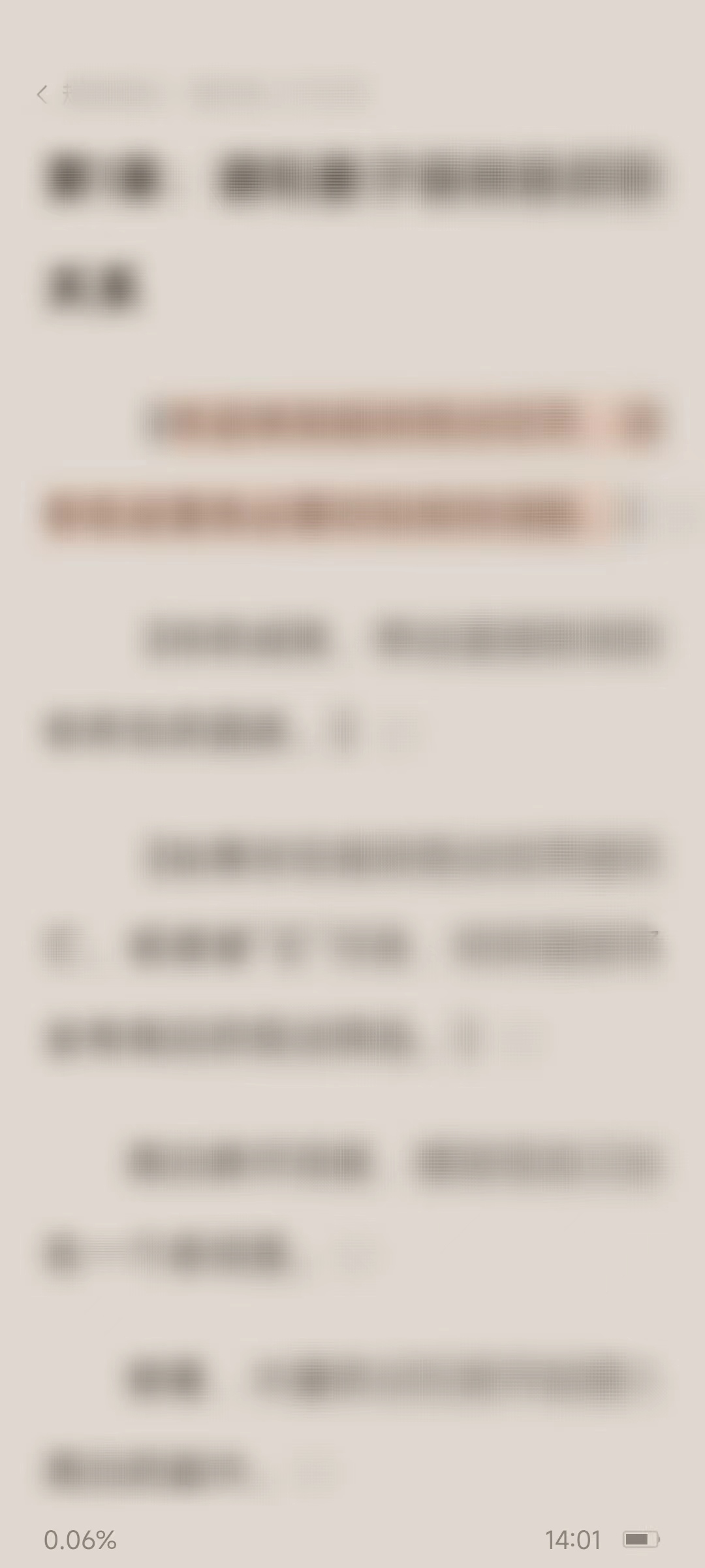 番茄小说设置读书出声