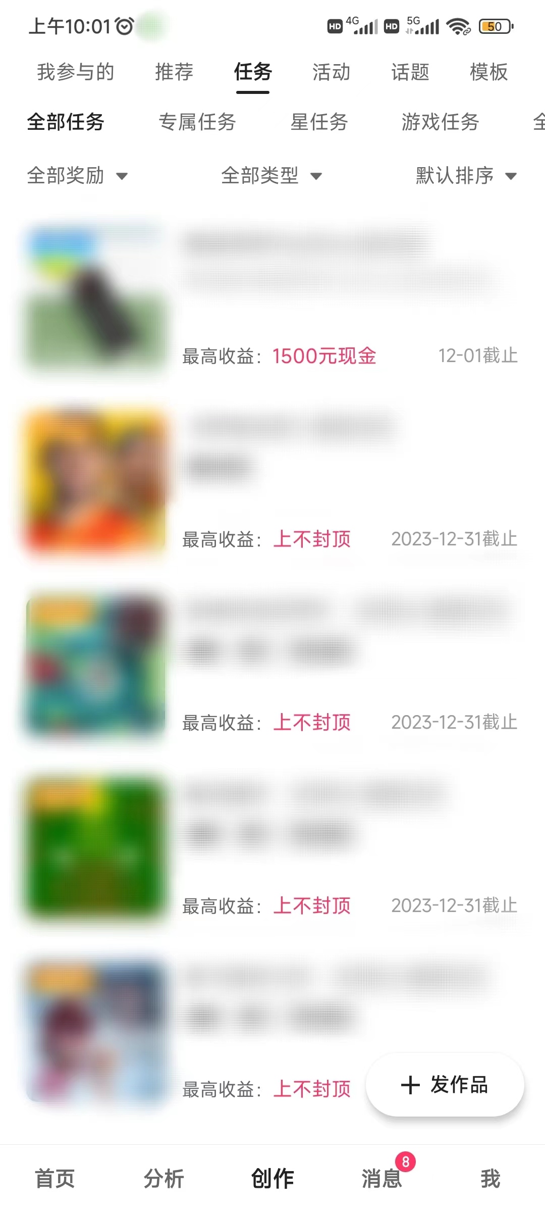 快手创作者版在任务页赚钱