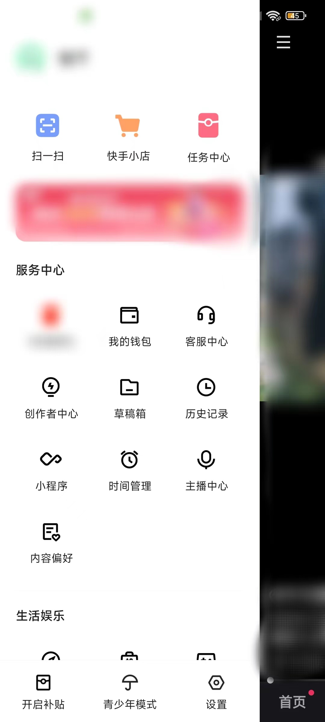 快手里面去找快手客服怎么找的