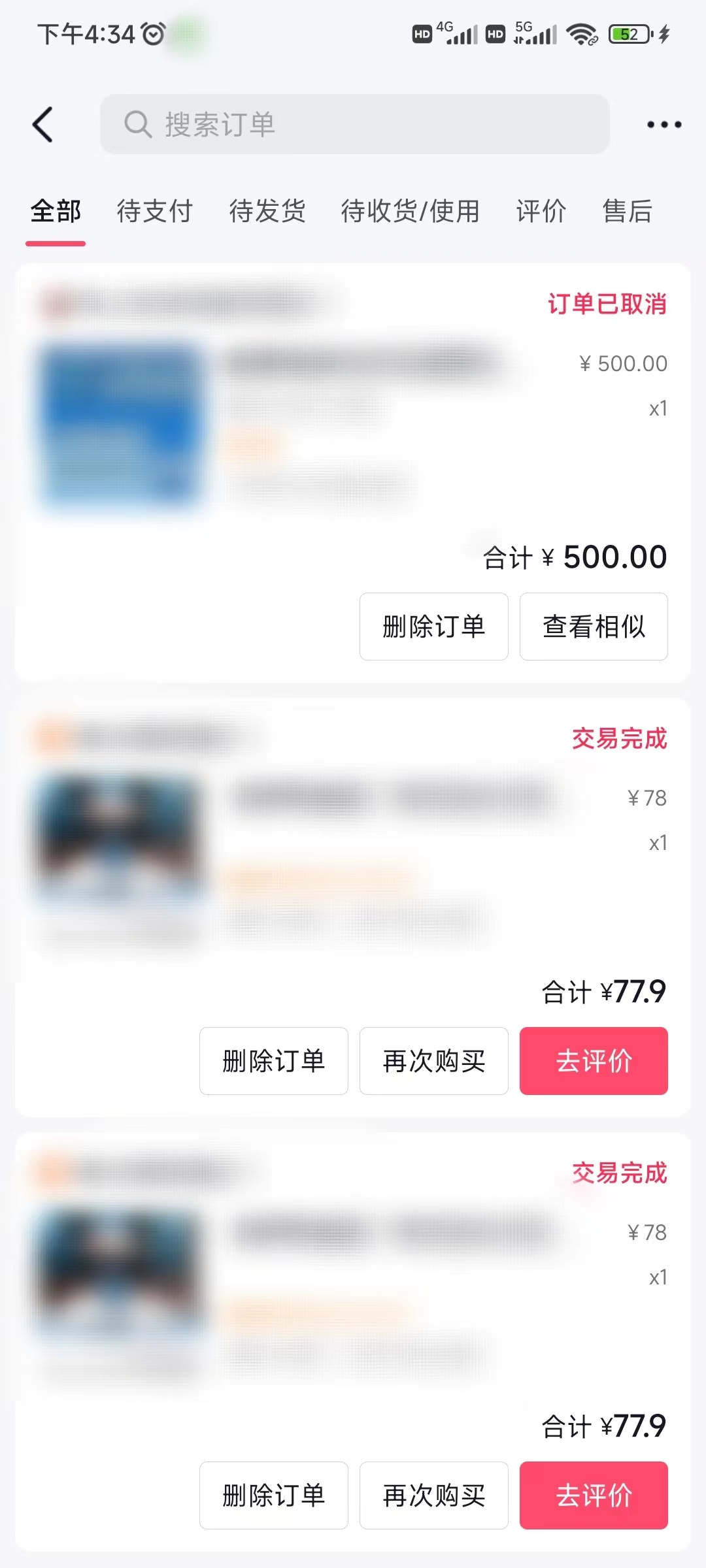 怎么查到抖音消费记录明细