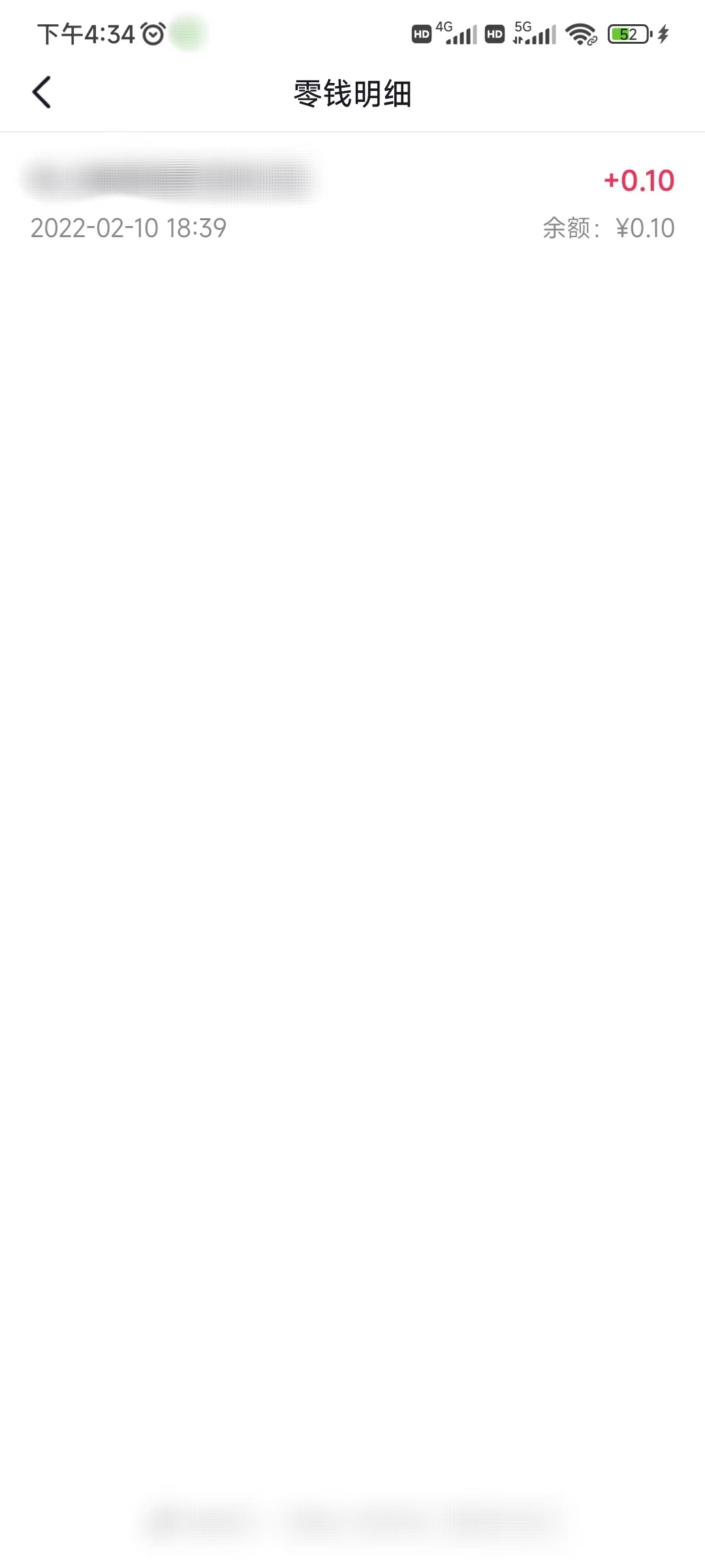 在零钱明细查到抖音消费记录明细