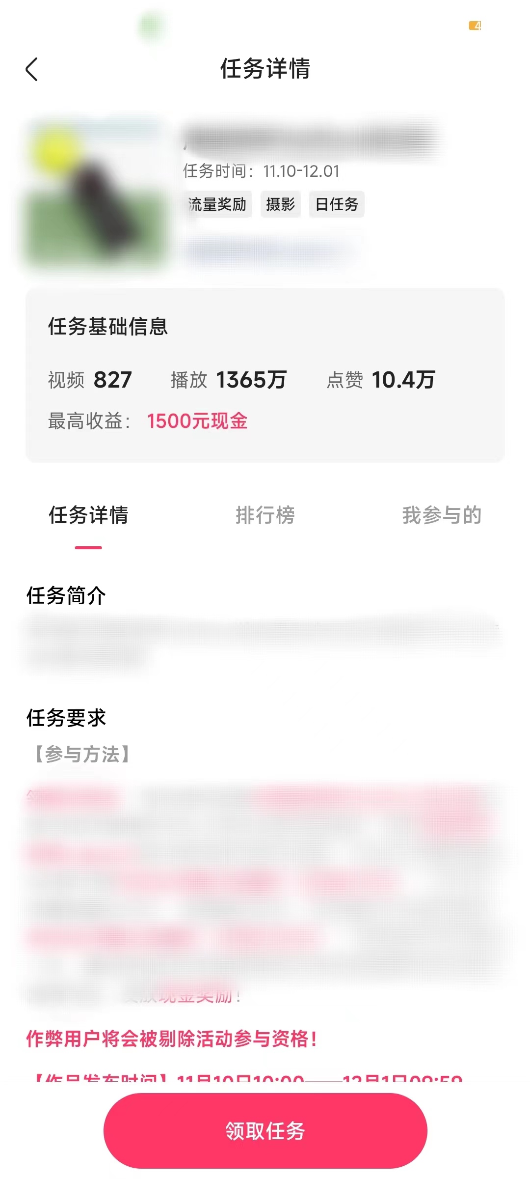 快手创作者版完成任务赚钱