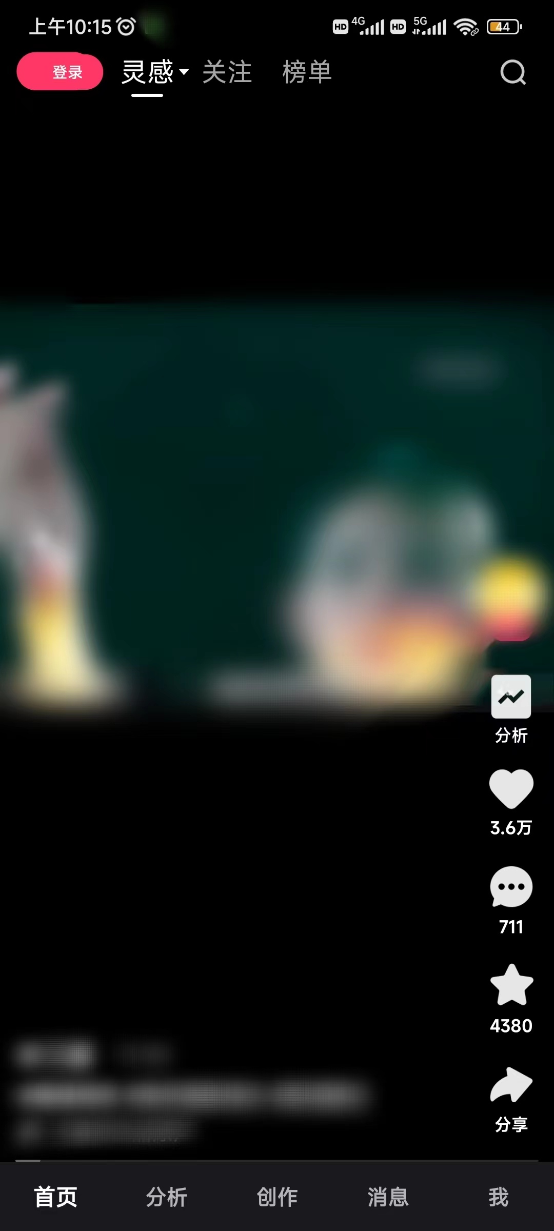 快手创作者版怎么注册不了