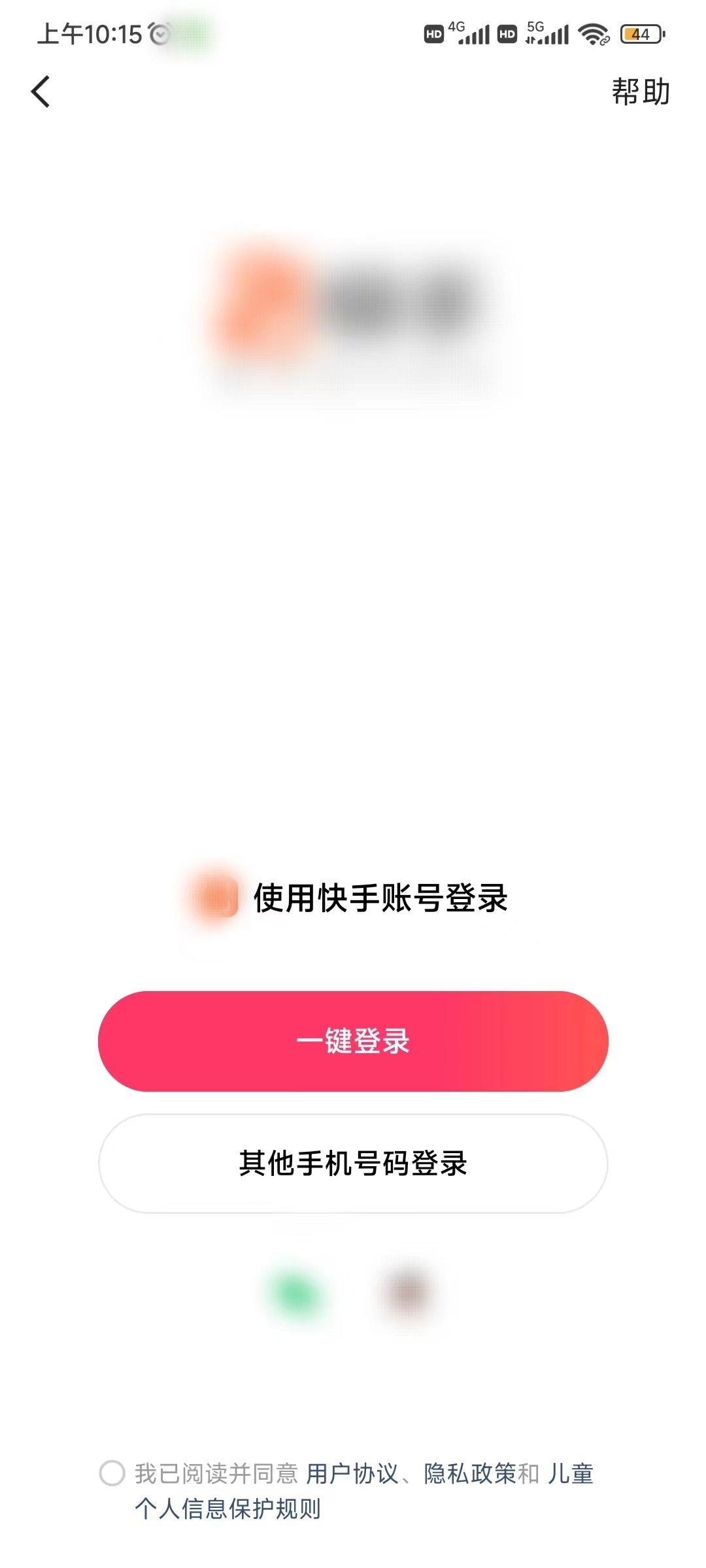 快手创作者版登录账号注册