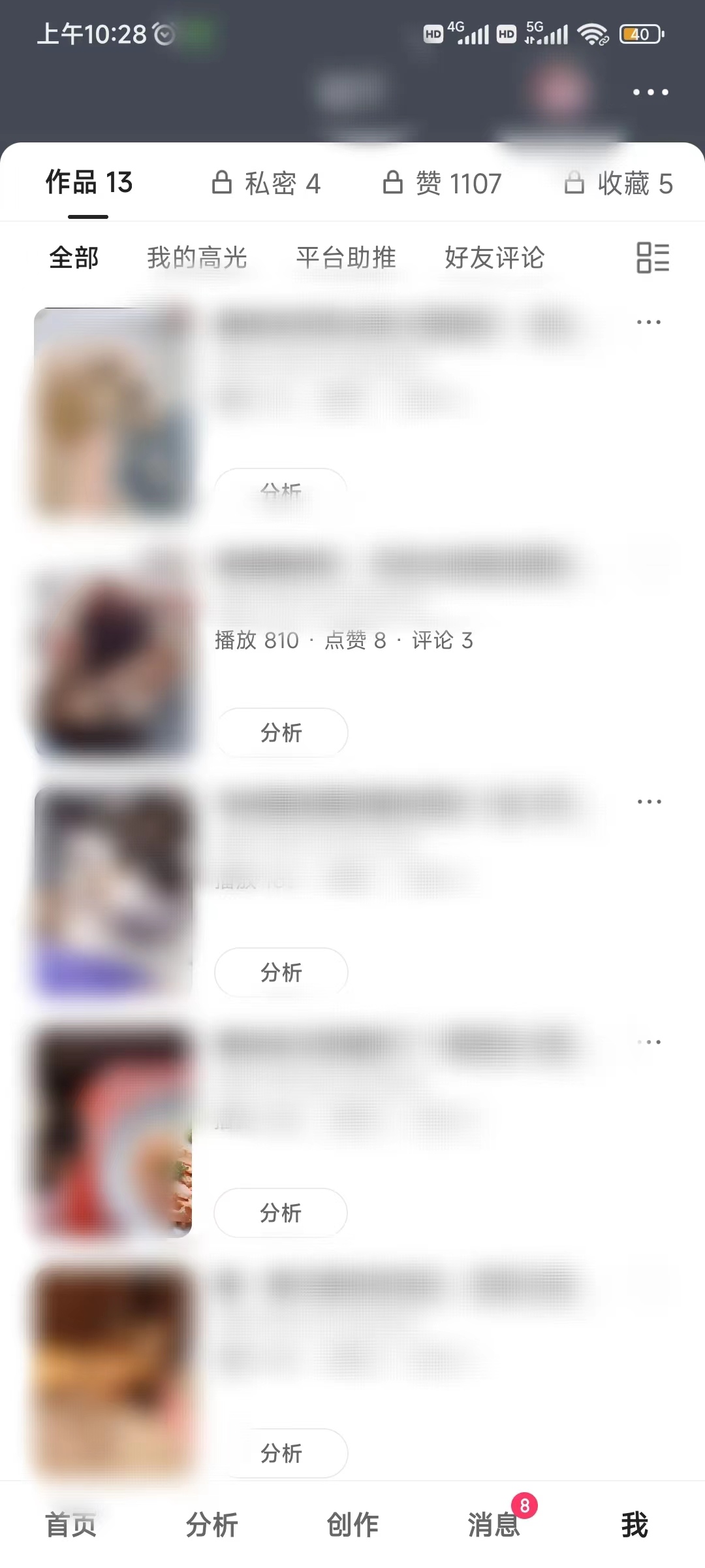 快手创作者版有什么好处