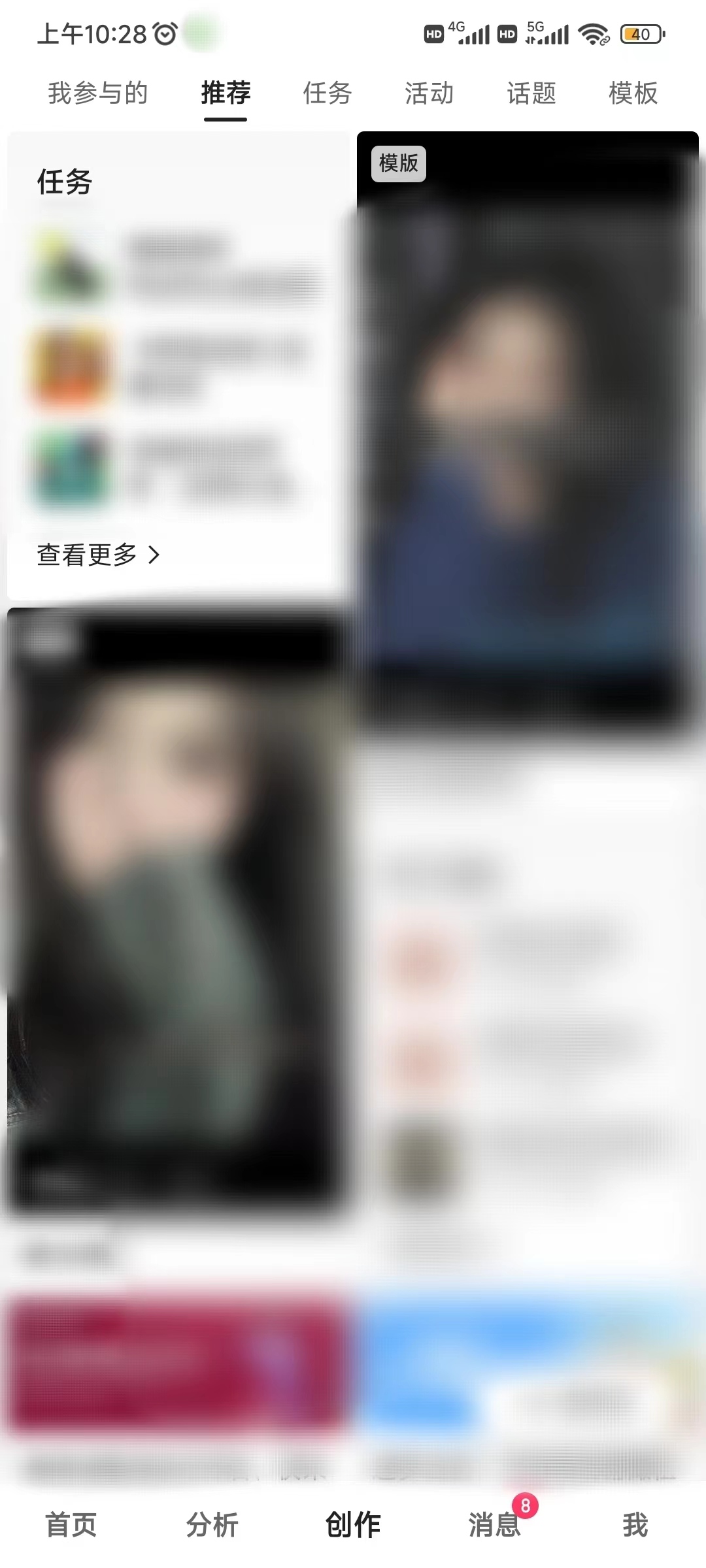 快手创作者版有任务奖励好处