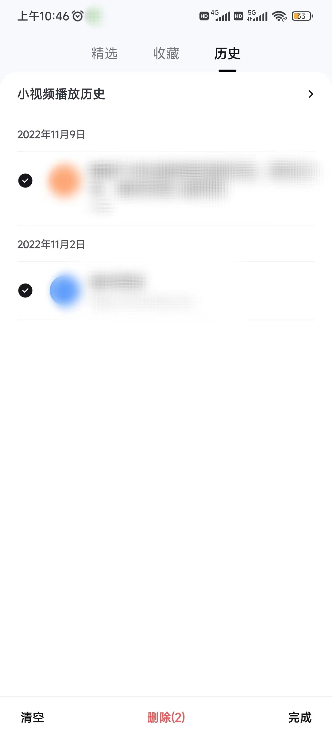 删除掉悟空浏览器历史记录