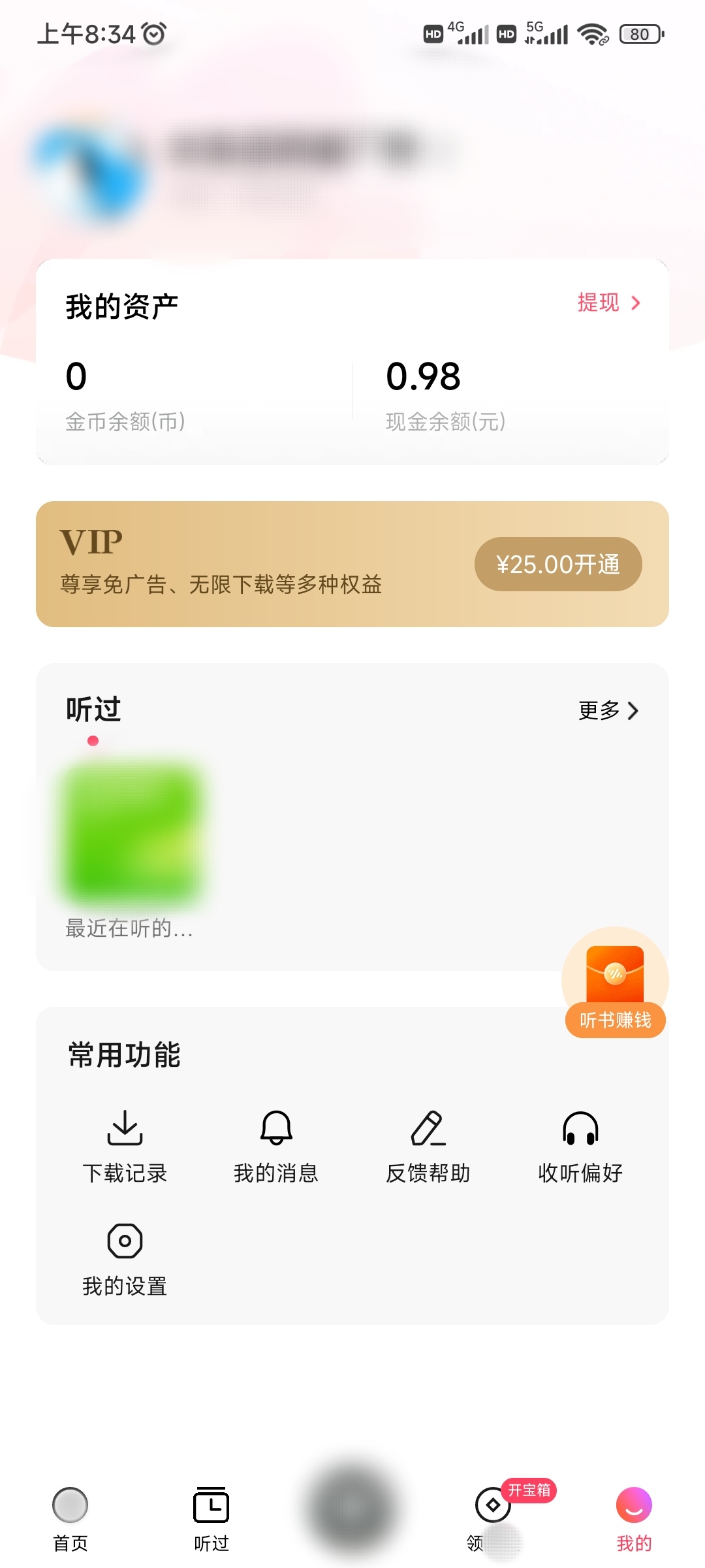 番茄畅听音乐版和番茄畅听的区别在于功能