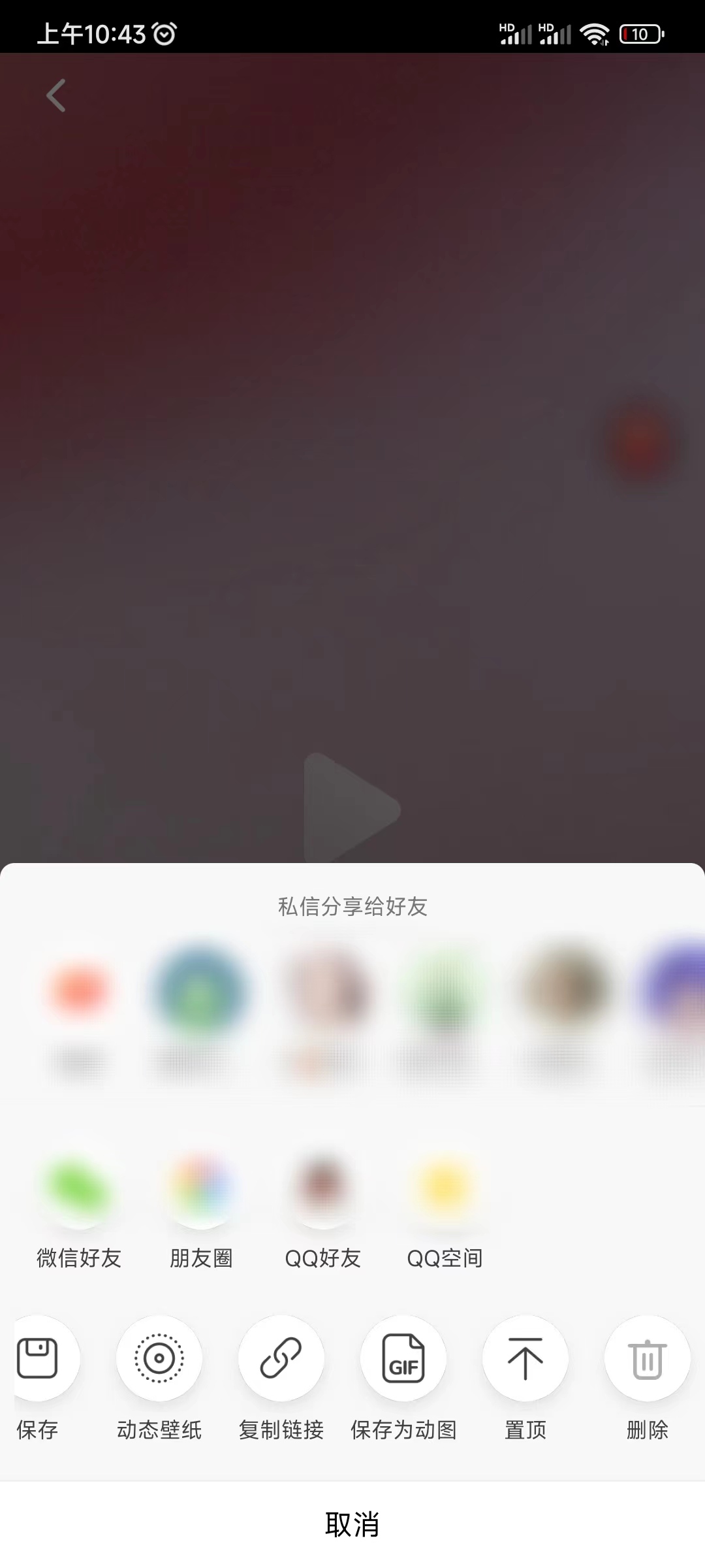 抖音火山版删除作品关闭浏览记录