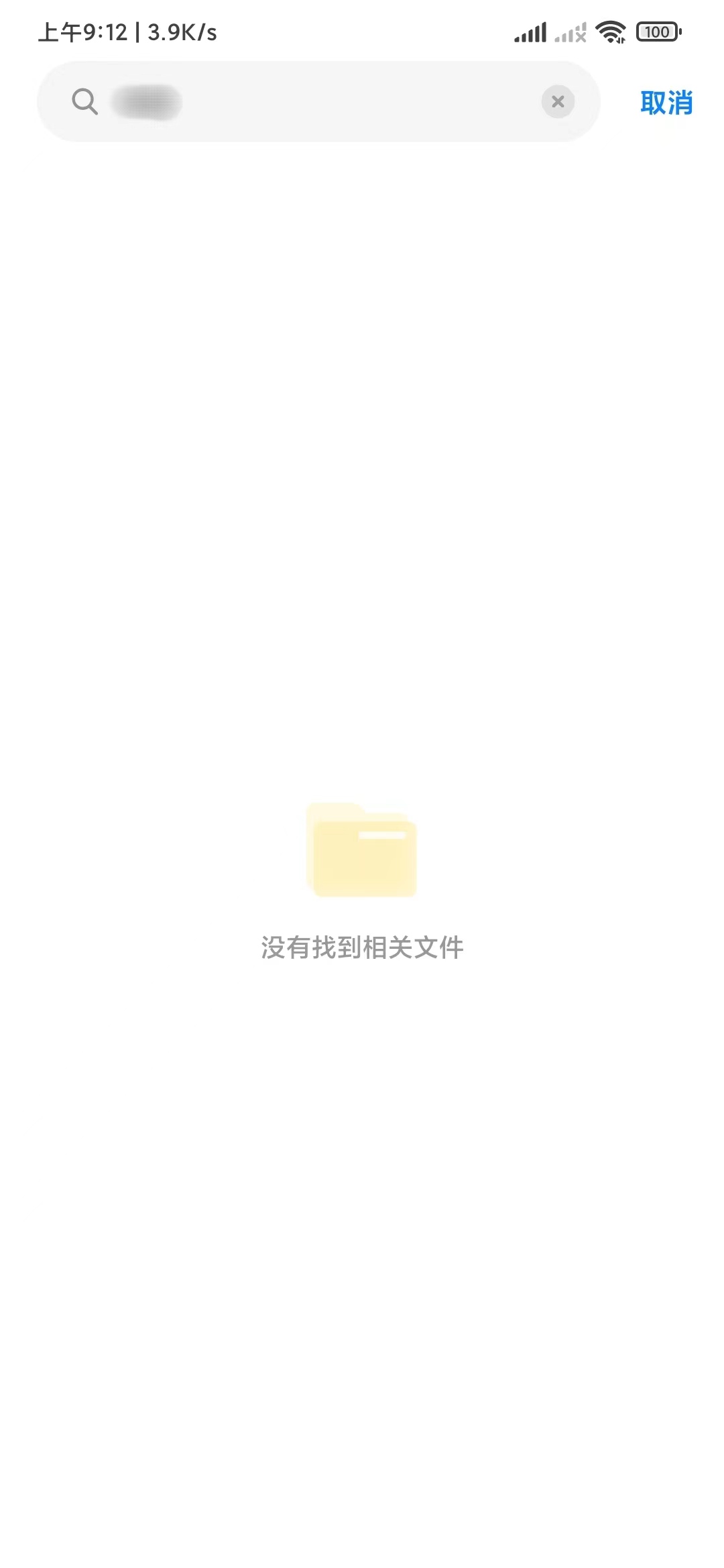 查找不到番茄畅听下载的文件