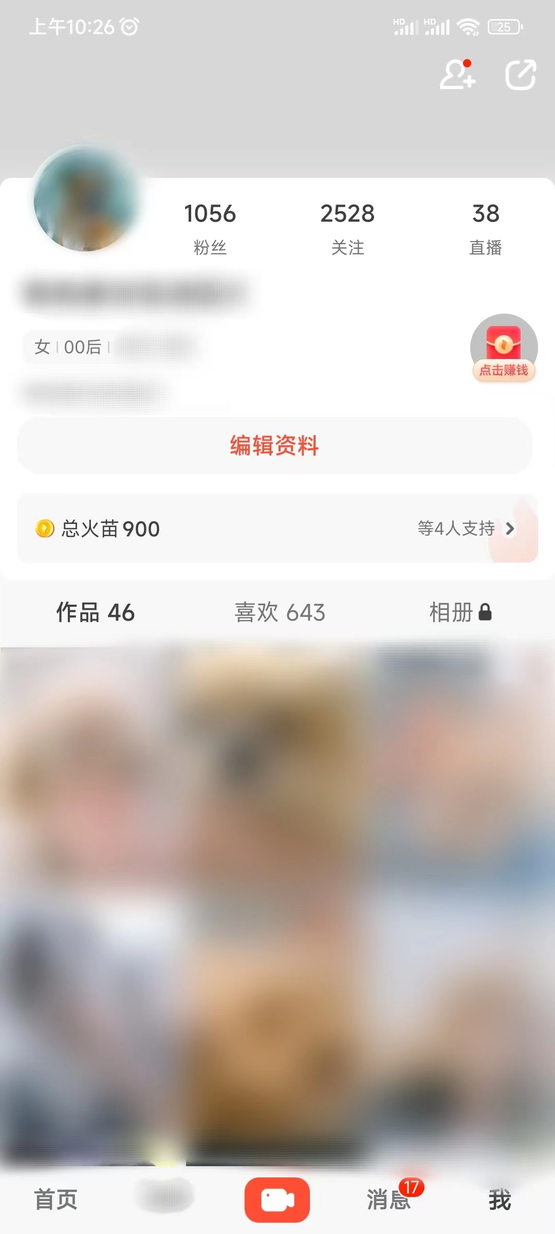 抖音火山版哪里有我的页面功能