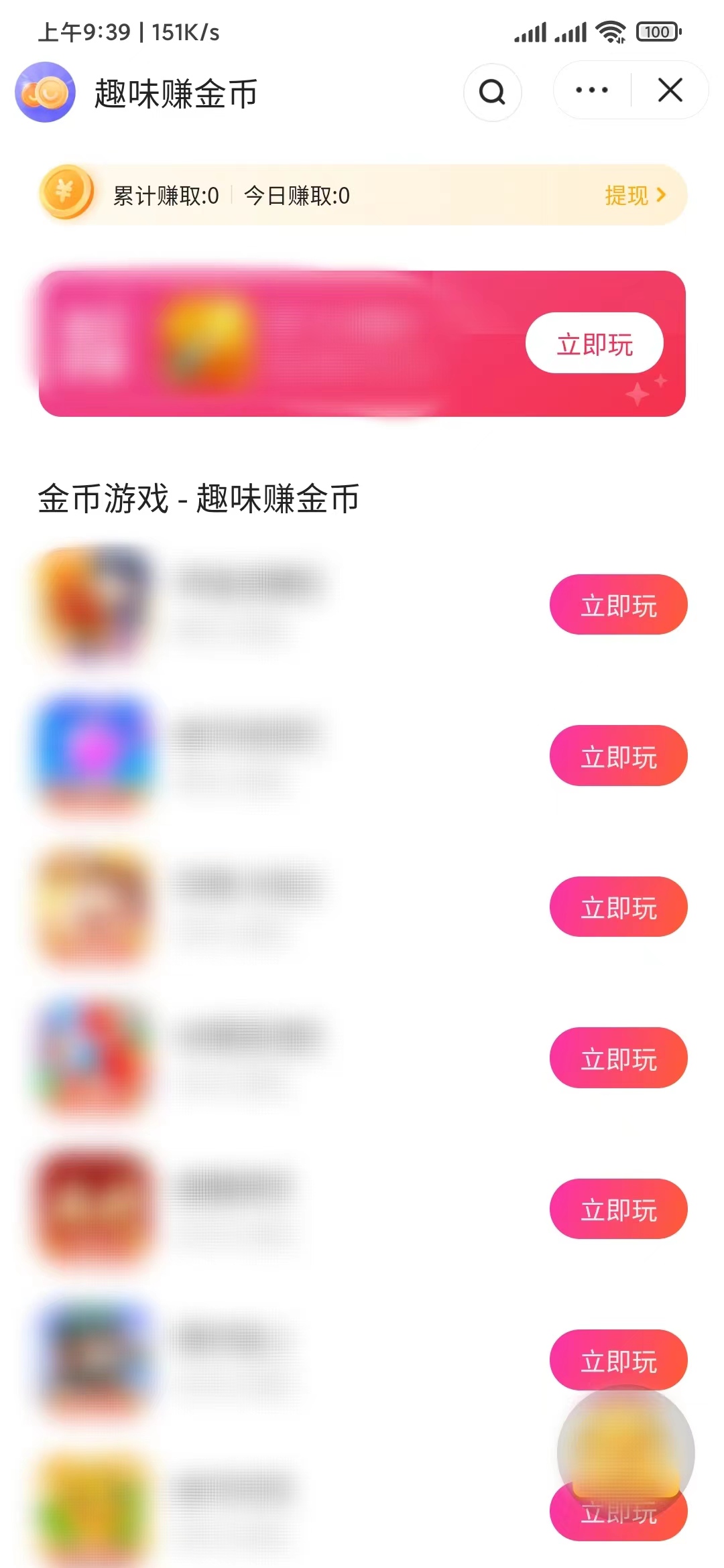 番茄畅听里面的小游戏