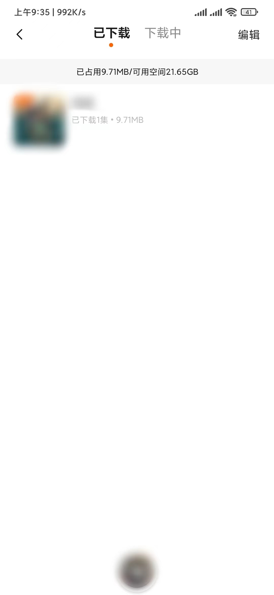 番茄畅听下载记录本地听