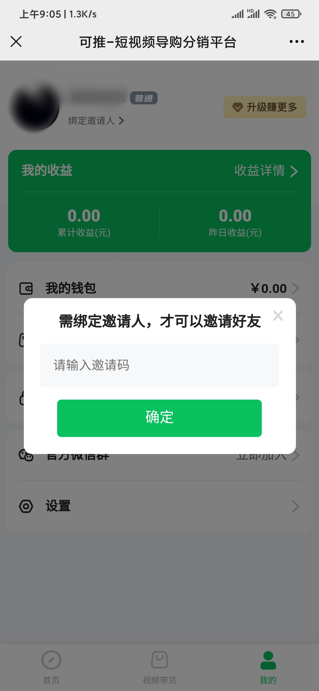 可推邀请码是一个媒介