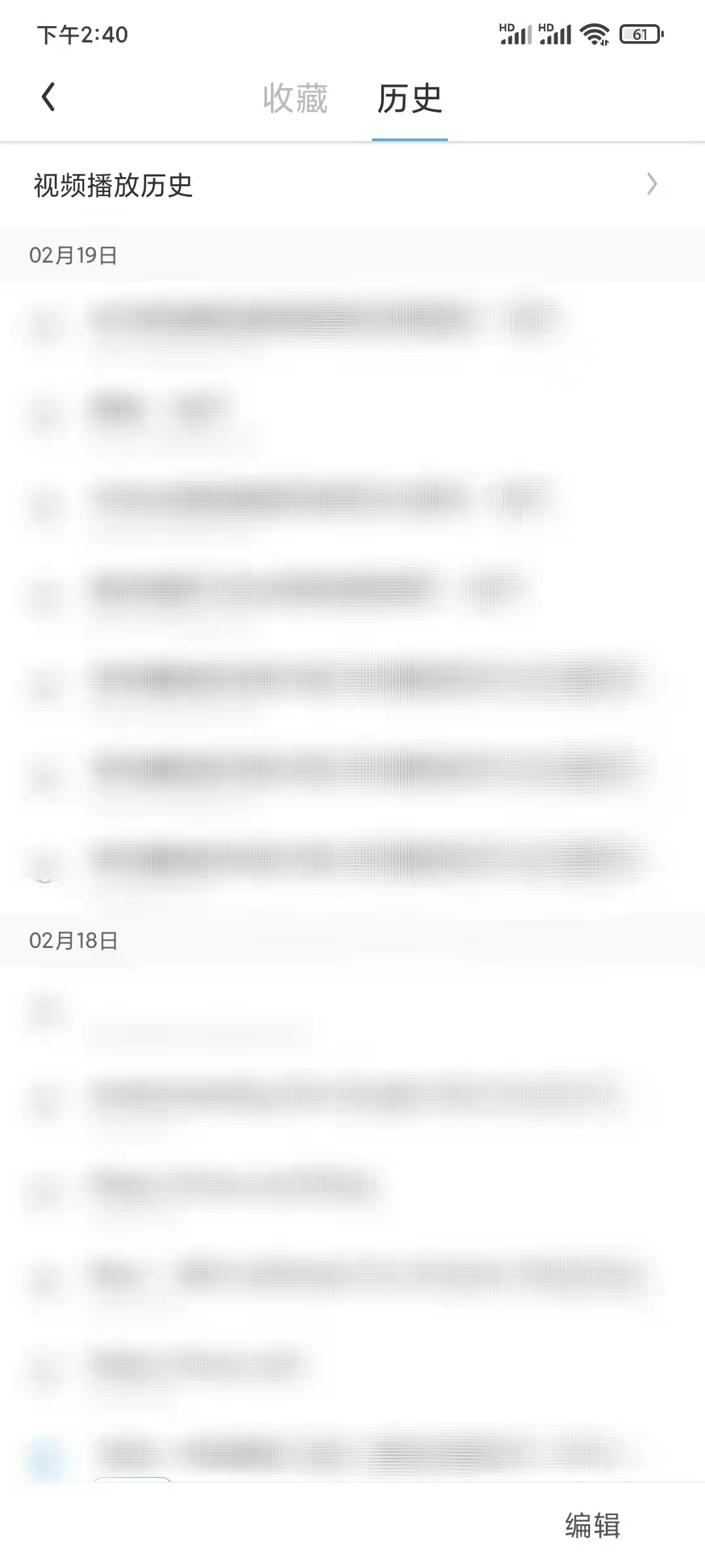 uc浏览器极速版怎么查看记录