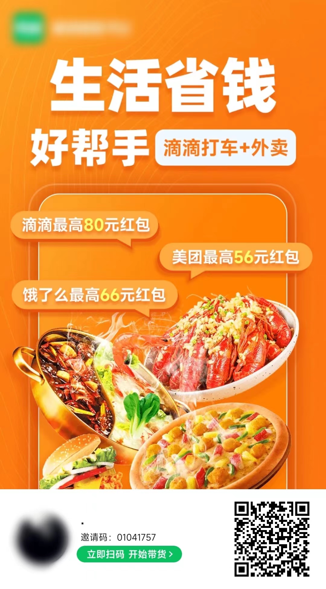 目前可推不填邀请码有佣金