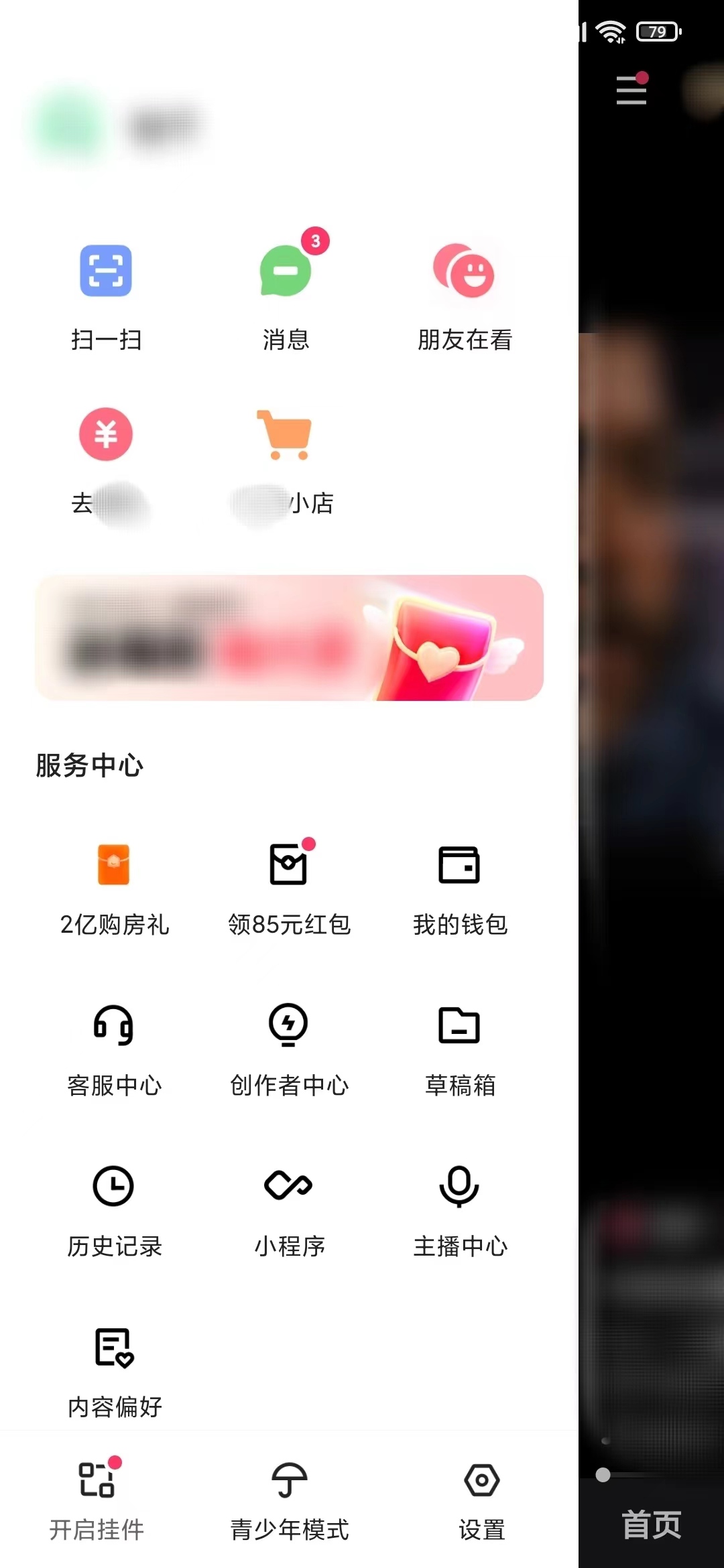 快手极速版邀请码在哪找自己的号码？快手极速版的邀请码在哪里找的到？