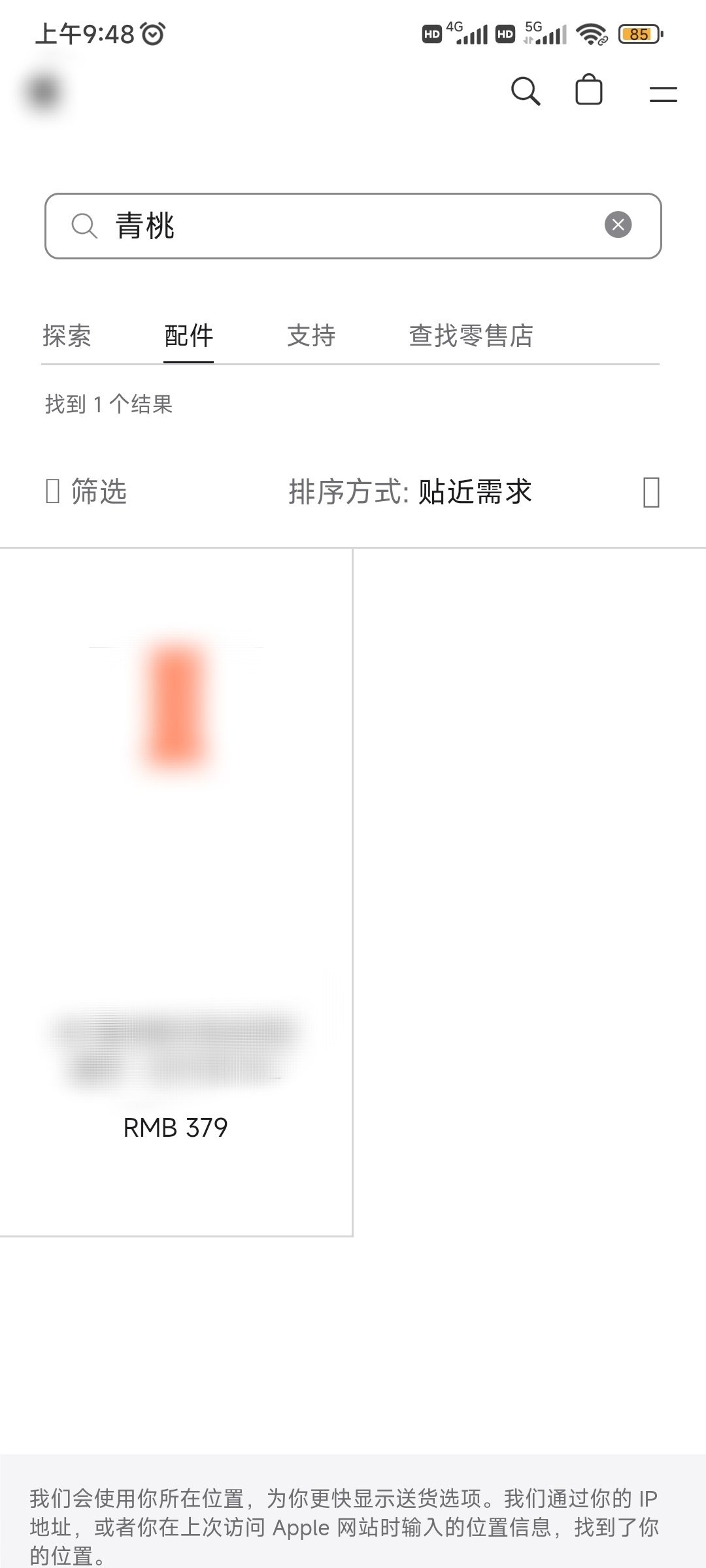 青桃苹果手机不能用