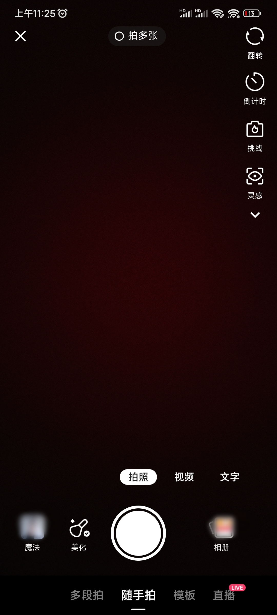 快手极速版可以自己拍照吗怎么拍？快手极速版拍视频功能在哪里打开？
