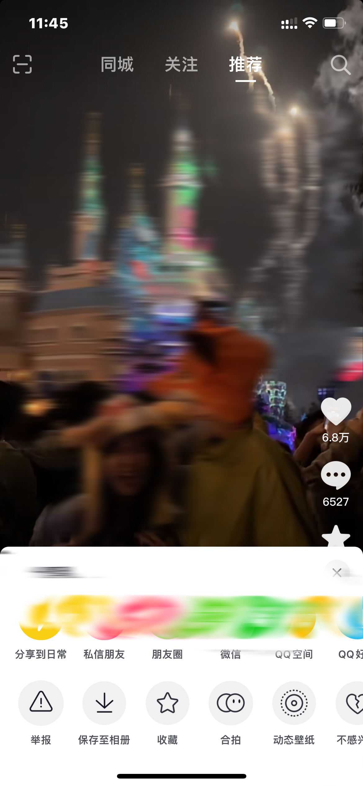 抖音极速版点击右下角的箭头下载视频