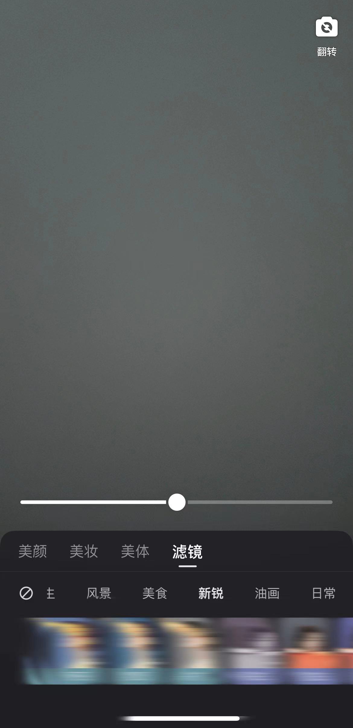 快手拍照黑白切换滤镜调换成彩色
