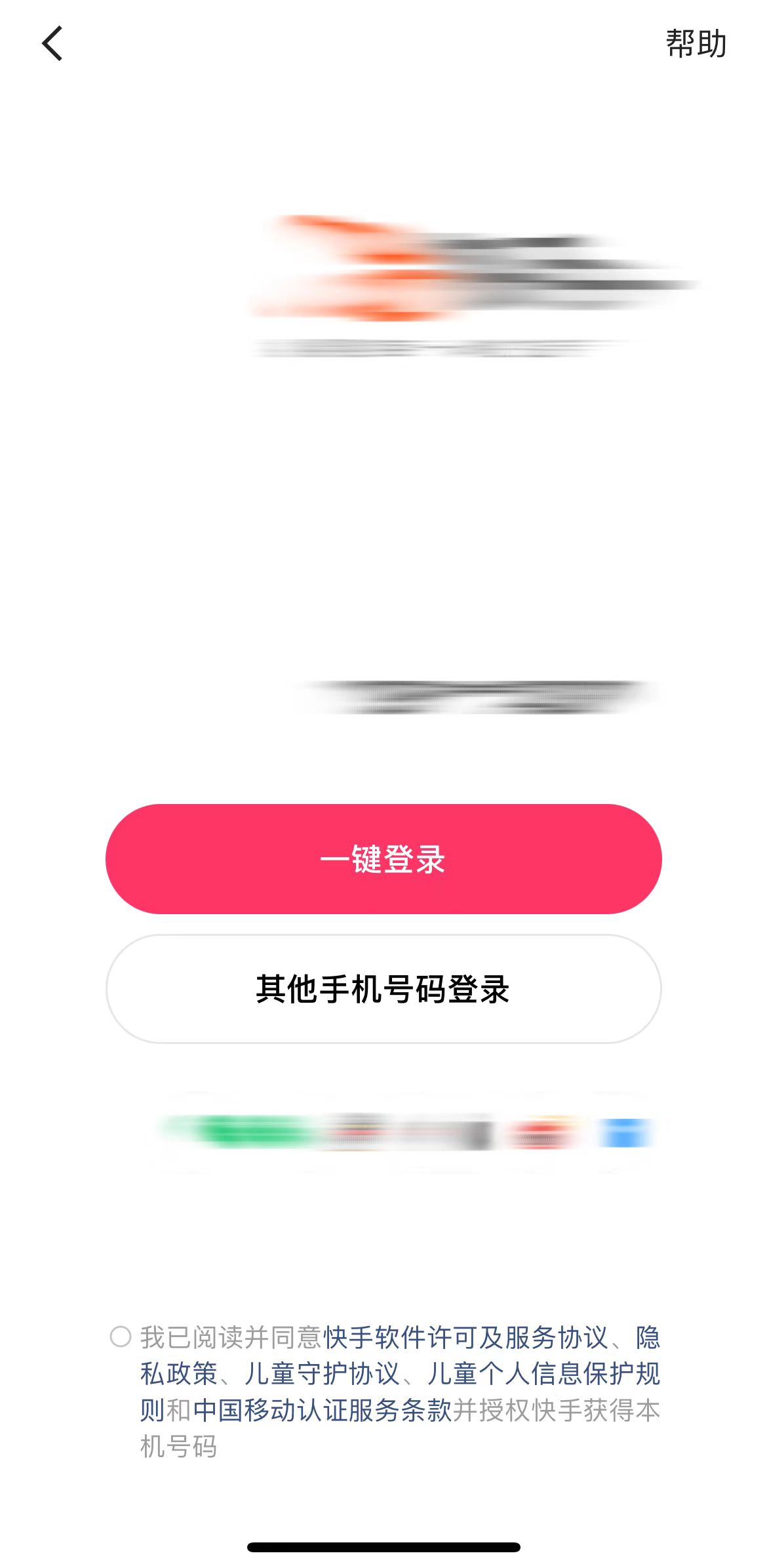 怎么退出那个快手账号登录？快手一键登录怎么取消？