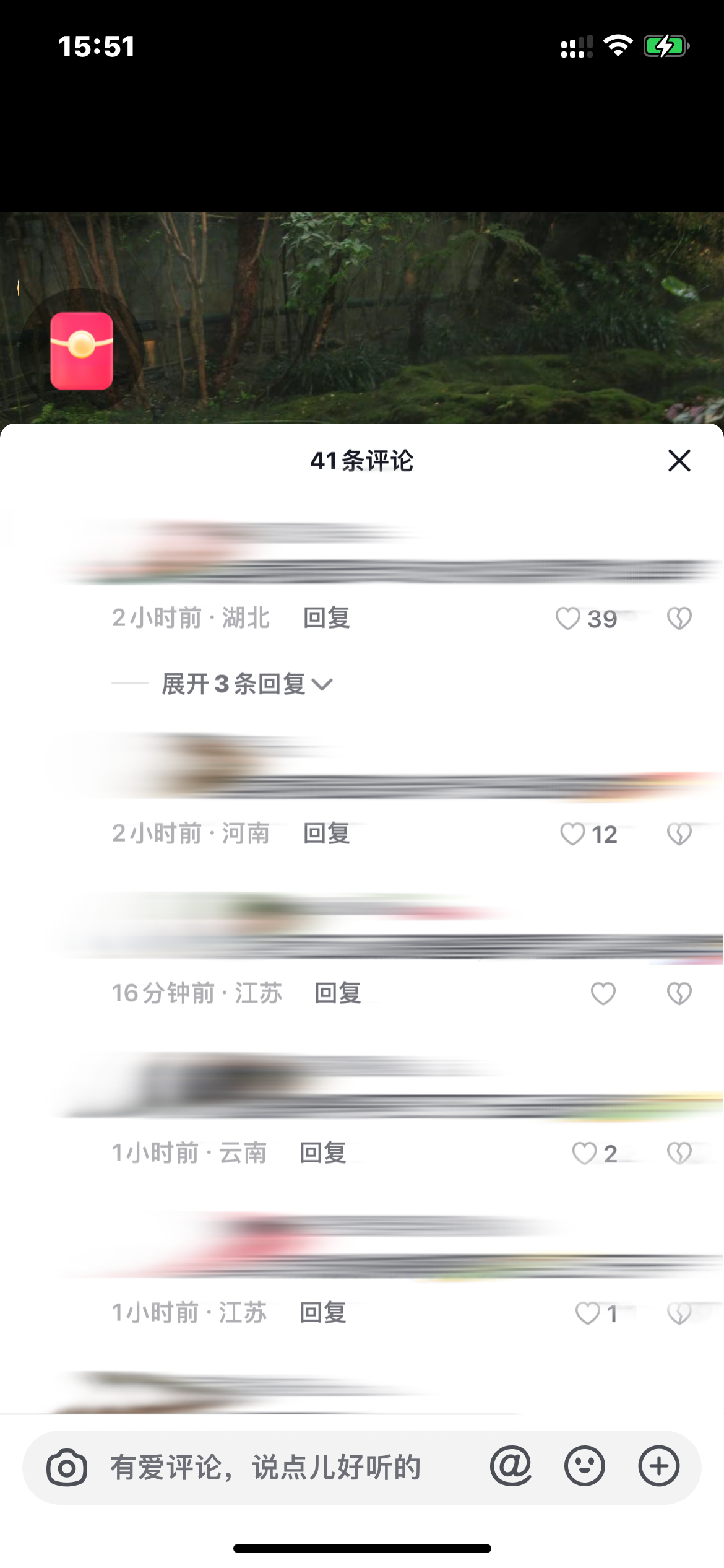 抖音极速版怎么显示IP地址？抖音极速版怎么显示好友在线？