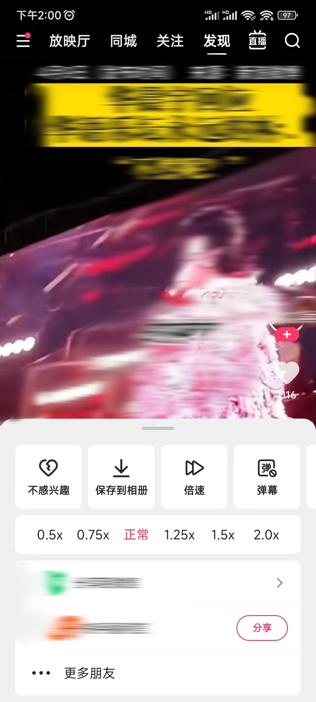 快手极速版可以打开倍速吗怎么设置？快手极速版播放模式怎么设置关闭？