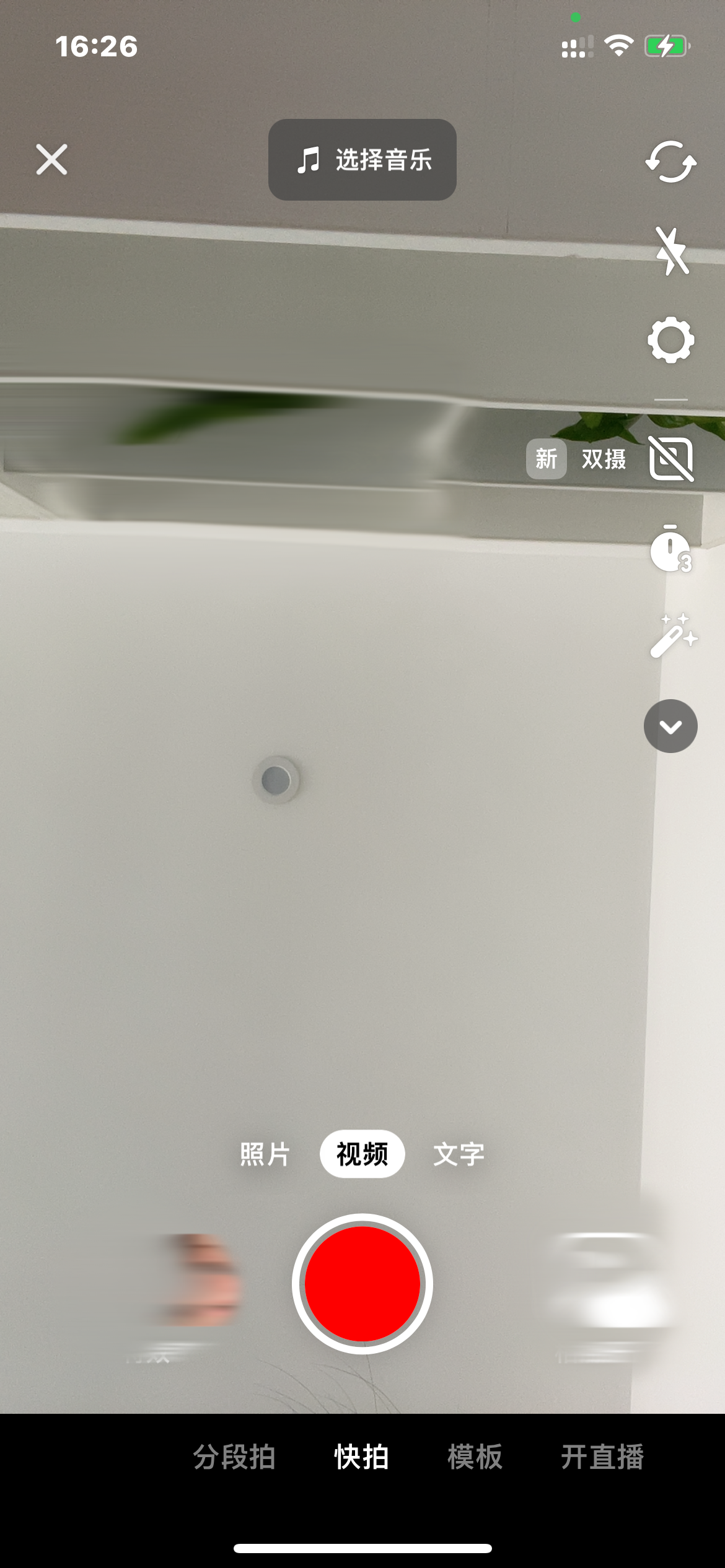 抖音极速版怎么用原声音乐？抖音极速版怎么用微信支付？
