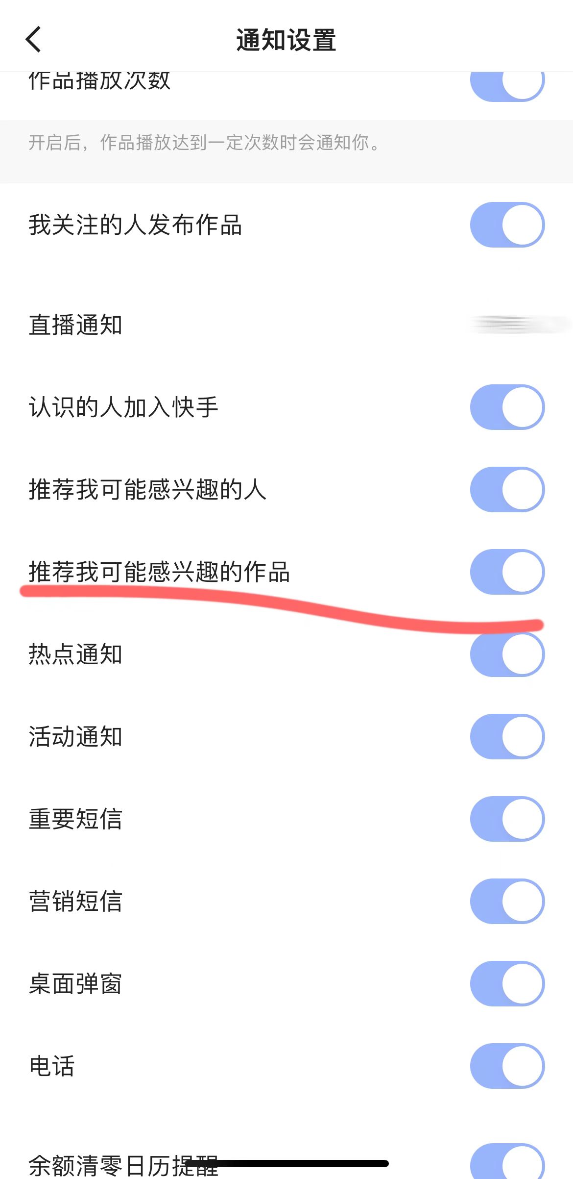快手怎么关闭喜好推送视频？快手怎么关闭推荐你感兴趣的人？