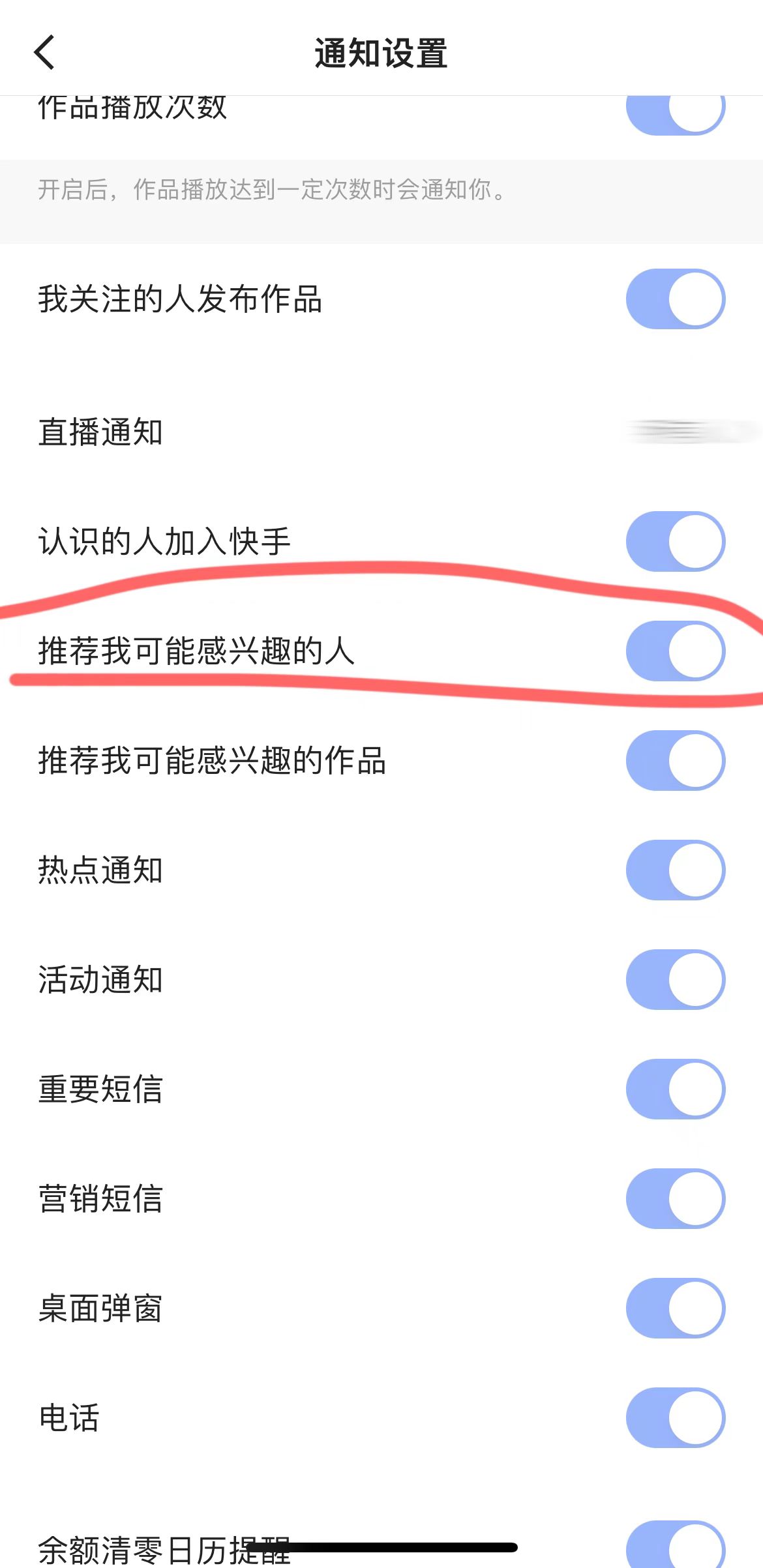 快手在设置关闭推荐你感兴趣的人