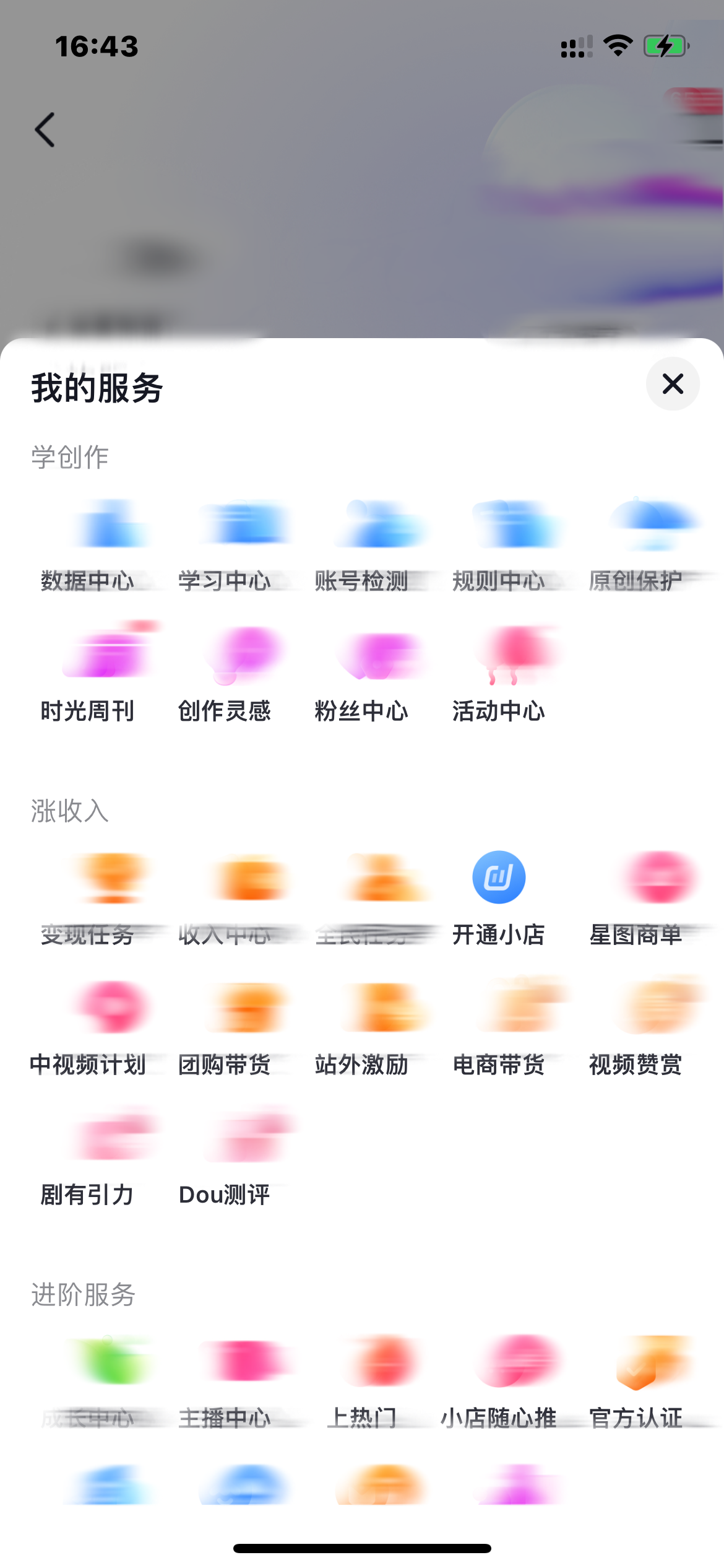 抖音小店怎么开通商品橱窗？抖音小店怎么上架自己的商品到橱窗？