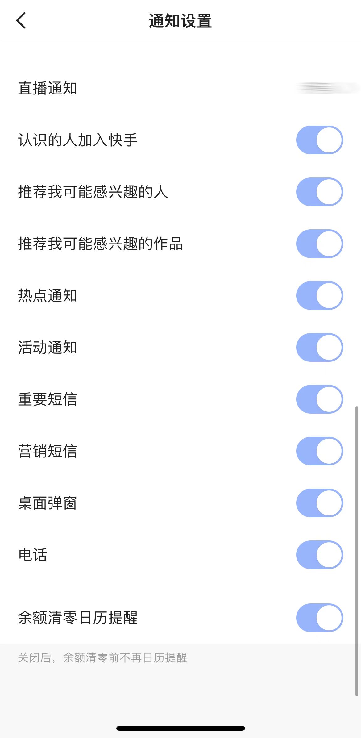 快手怎么取消热点设置权限？快手直播怎么关闭麦克风？