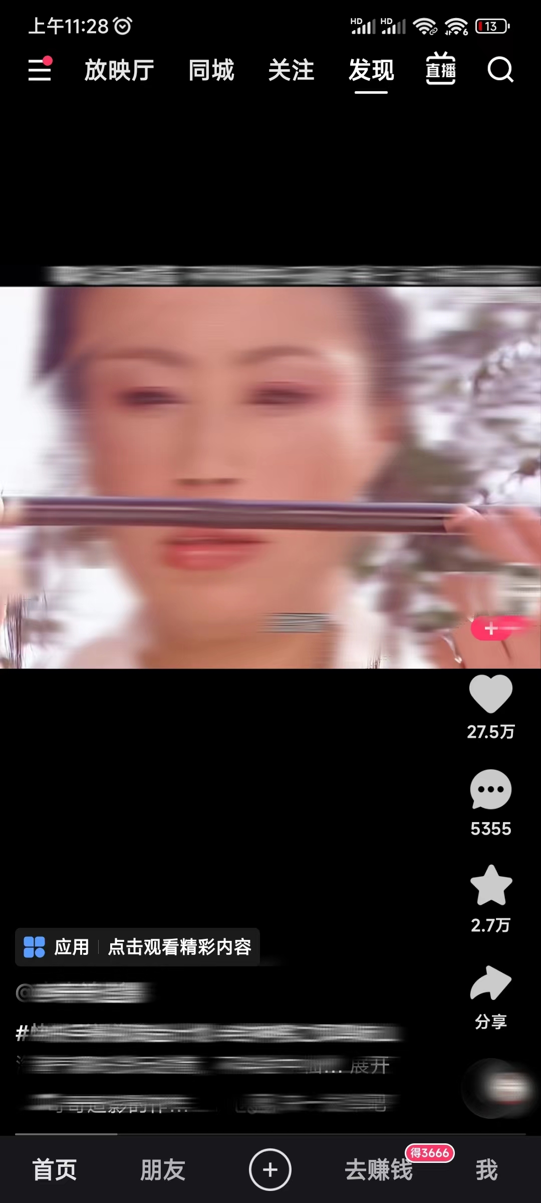 快手极速版拍视频功能在下方加号里打开